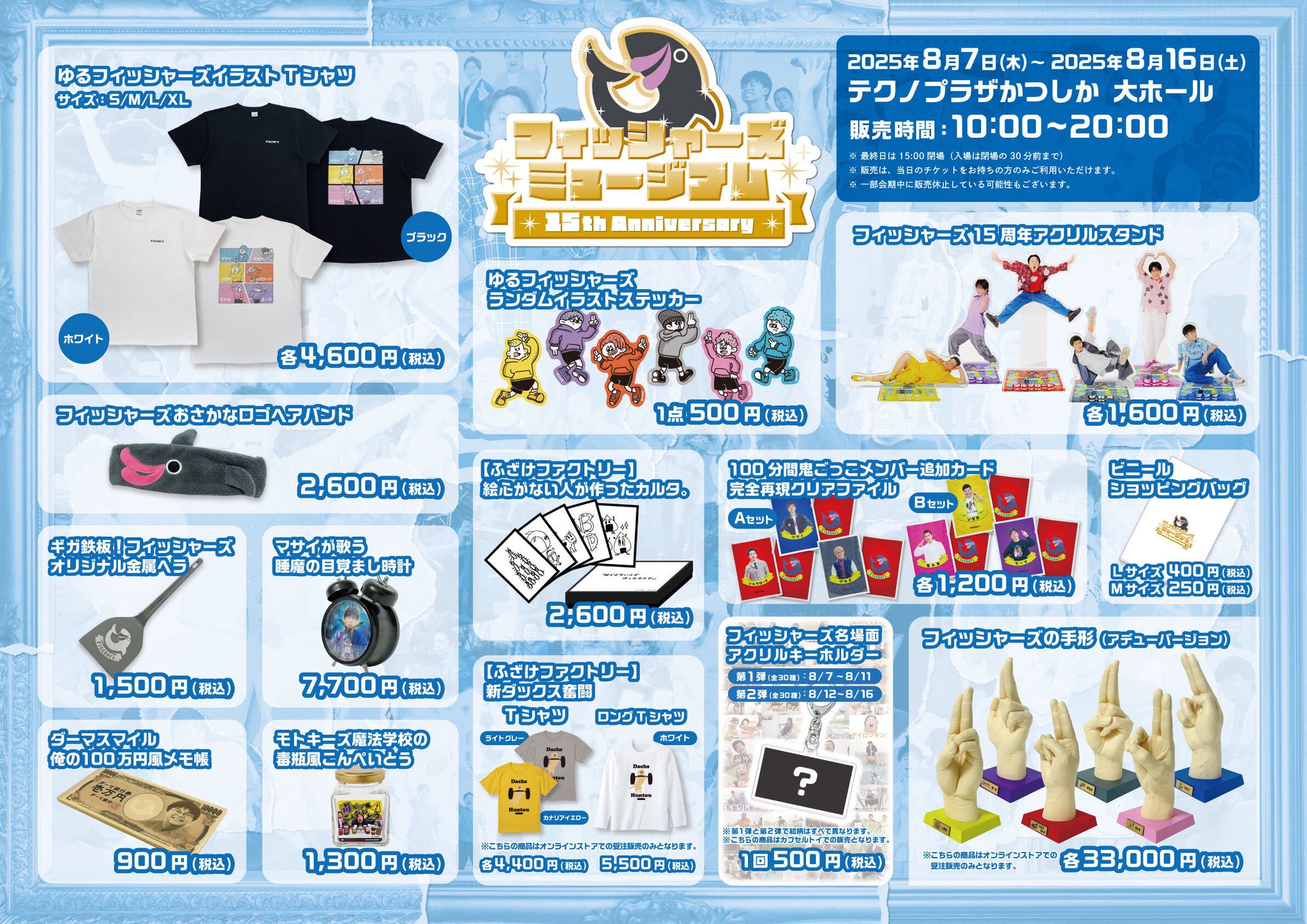 フィッシャーズ　グッズ　まとめ売り Fischer's】フィッシャーズ グッズ まとめ 4点 - メルカリ