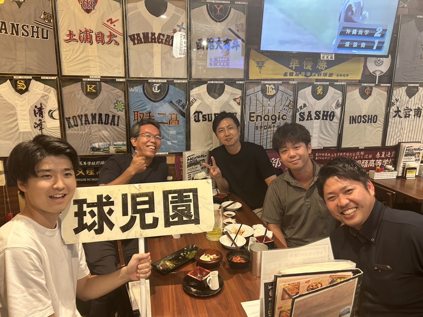 球児園 高校野球酒場 球児園