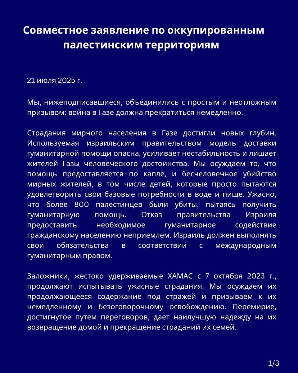 PosolAustralia's tweet image. Министры иностранных дел Австралии 🇦🇺и еще 27 стран 🇦🇹, 🇧🇪, 🇨🇦, 🇨🇾, 🇩🇰, 🇪🇪, 🇫🇮, 🇫🇷, 🇮🇸, 🇮🇪, 🇮🇹, 🇬🇷, 🇯🇵, 🇱🇻, 🇱🇹, 🇱🇺, 🇲🇹, 🇳🇱, 🇳🇿, 🇳🇴, 🇵🇱, 🇵🇹, 🇸🇮, 🇪🇸, 🇸🇪, 🇨🇭, 🇬🇧подписали совместное заявление с призывом немедленно прекратить войну в Газе:
foreignminister.gov.au/minister/penny…