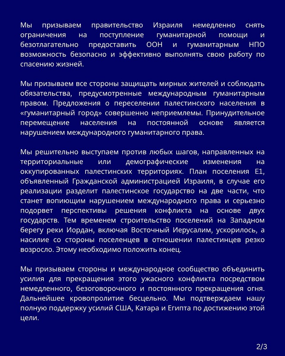PosolAustralia's tweet image. Министры иностранных дел Австралии 🇦🇺и еще 27 стран 🇦🇹, 🇧🇪, 🇨🇦, 🇨🇾, 🇩🇰, 🇪🇪, 🇫🇮, 🇫🇷, 🇮🇸, 🇮🇪, 🇮🇹, 🇬🇷, 🇯🇵, 🇱🇻, 🇱🇹, 🇱🇺, 🇲🇹, 🇳🇱, 🇳🇿, 🇳🇴, 🇵🇱, 🇵🇹, 🇸🇮, 🇪🇸, 🇸🇪, 🇨🇭, 🇬🇧подписали совместное заявление с призывом немедленно прекратить войну в Газе:
foreignminister.gov.au/minister/penny…