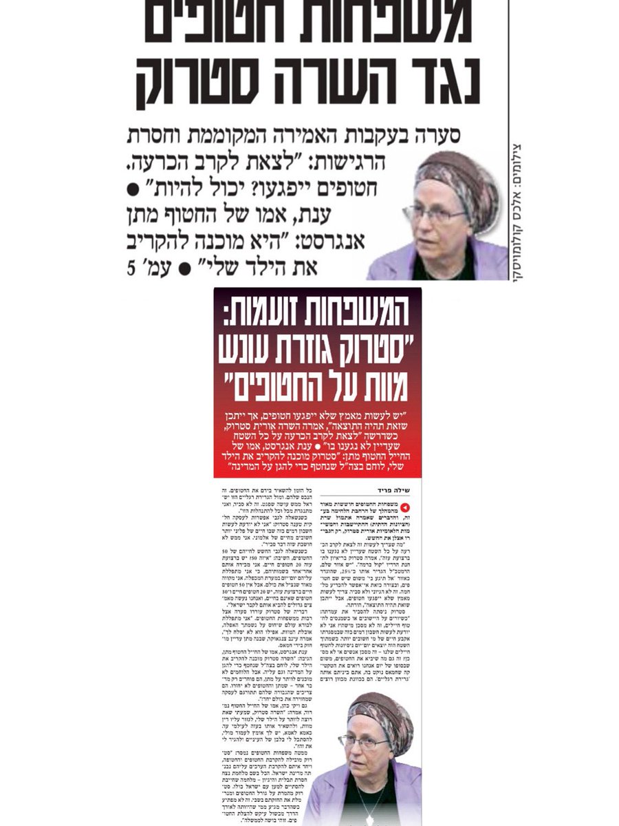 RahavRan's tweet image. אין ולא תקום מכשפה מנוולת כמוה.
אורית סטרוק אישה עם הכנה ללב ללא לב.
לא מבין איך הילדים שלה שותקים.
(שילה פריד: ידיעות אחרונות/ צילום: אלכס קולומויסקי/ עורך ראשי: אבי משולם)
@YediotAhronot
@oritstrock