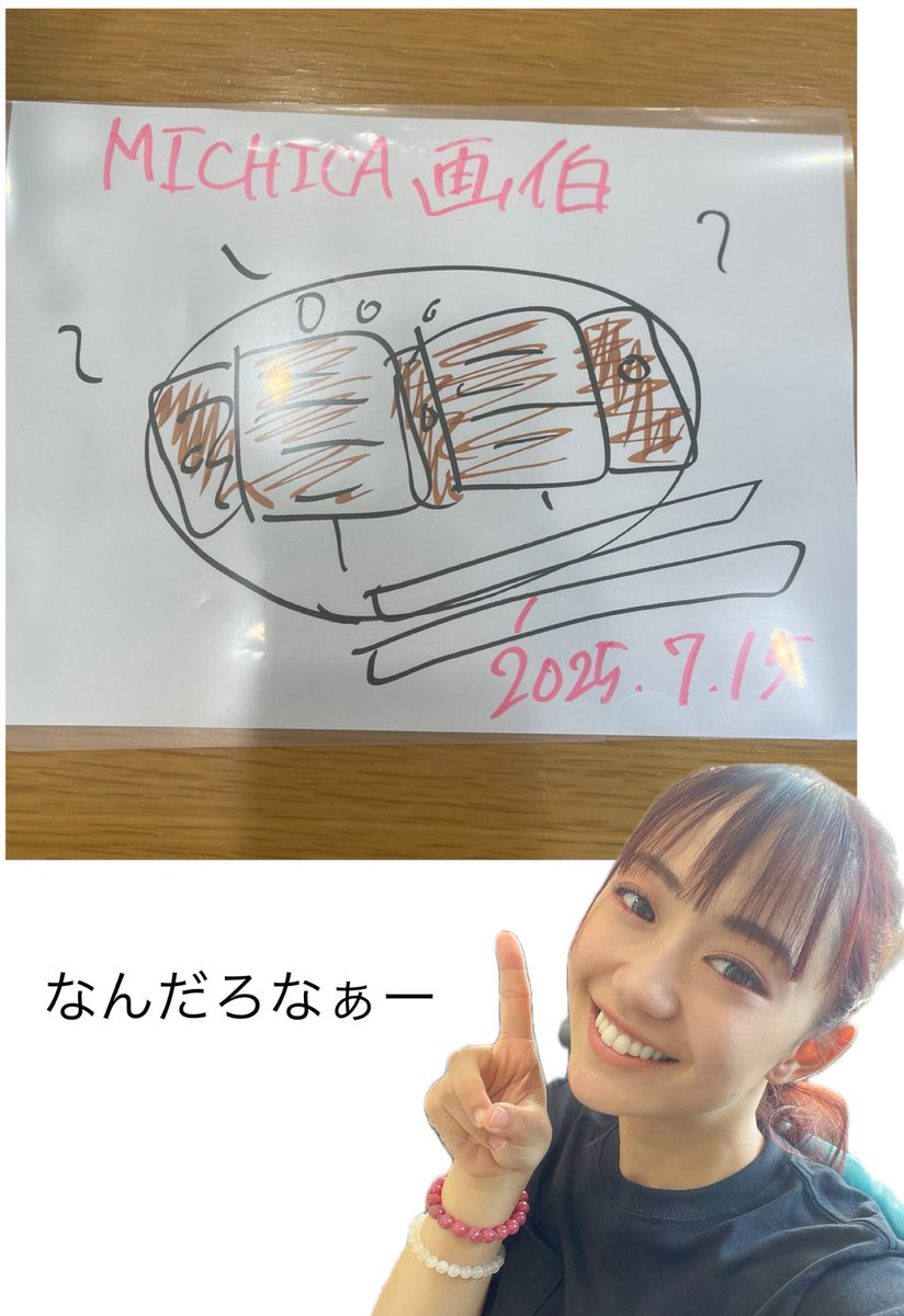 お絵描き企画♡
これなぁーんだ❓
#w4y