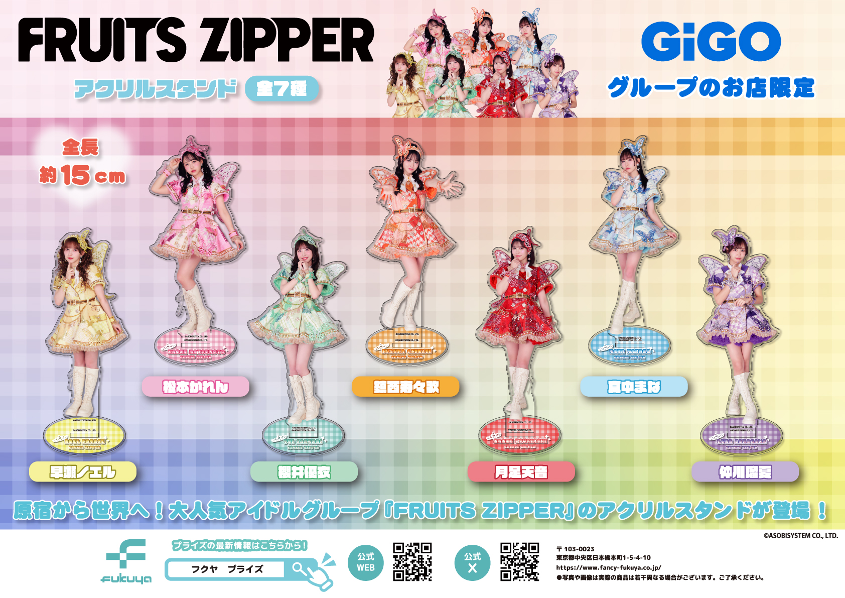 GiGO 八柱 on X: 