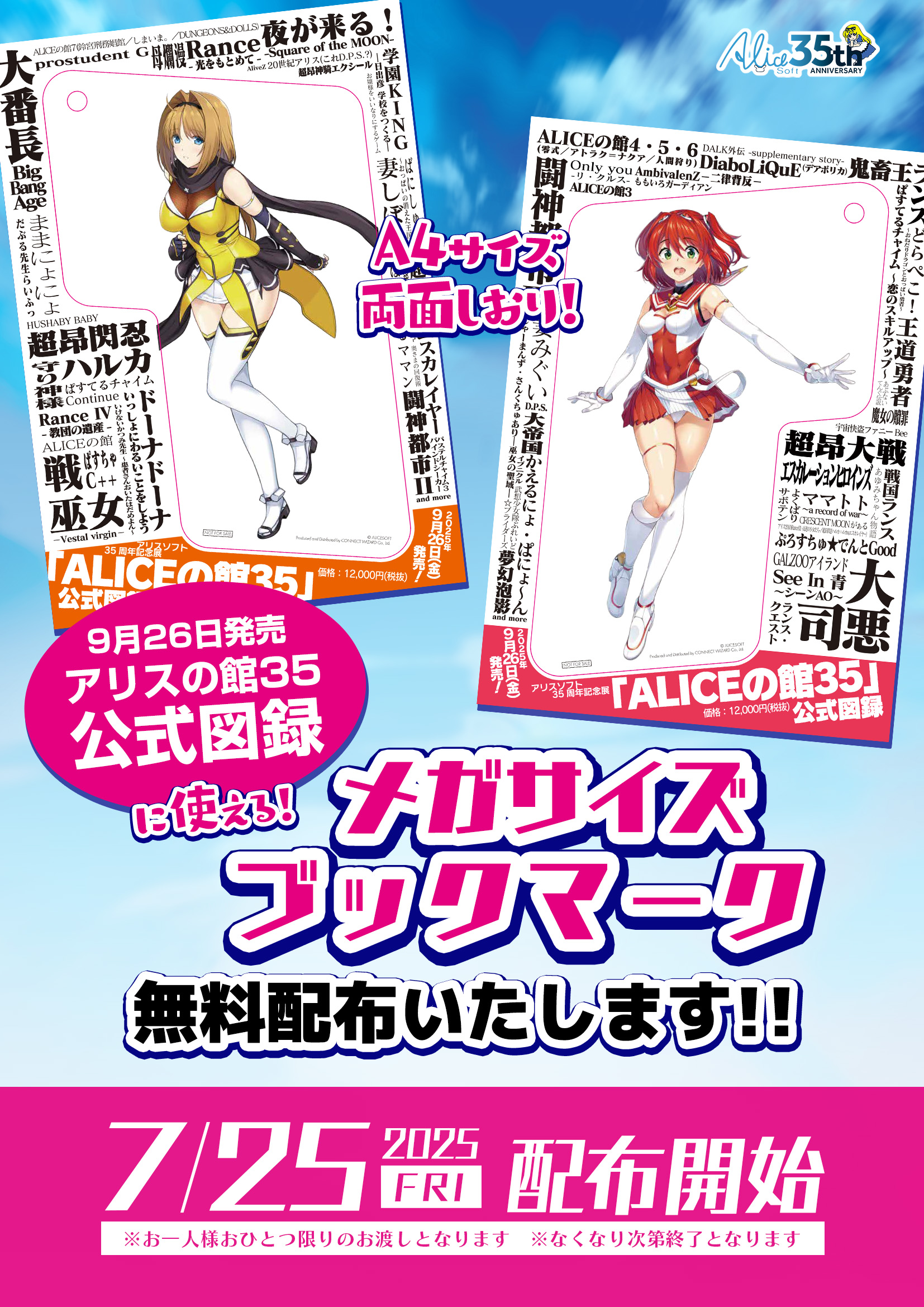 【非売品】ALICEの館7 アリスソフト B2 サイズ ポスター ALICEの館7 アリスソフト B2サイズポスター - メルカリ