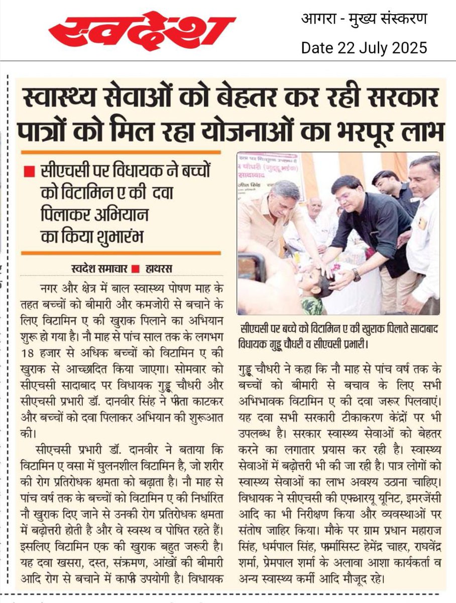 akvarshney01's tweet photo. @CMOfficeUP @dm_hathras @PMOIndia @myogiadityanath @RLDHathras https://t.co/ec5q5sH8Ik