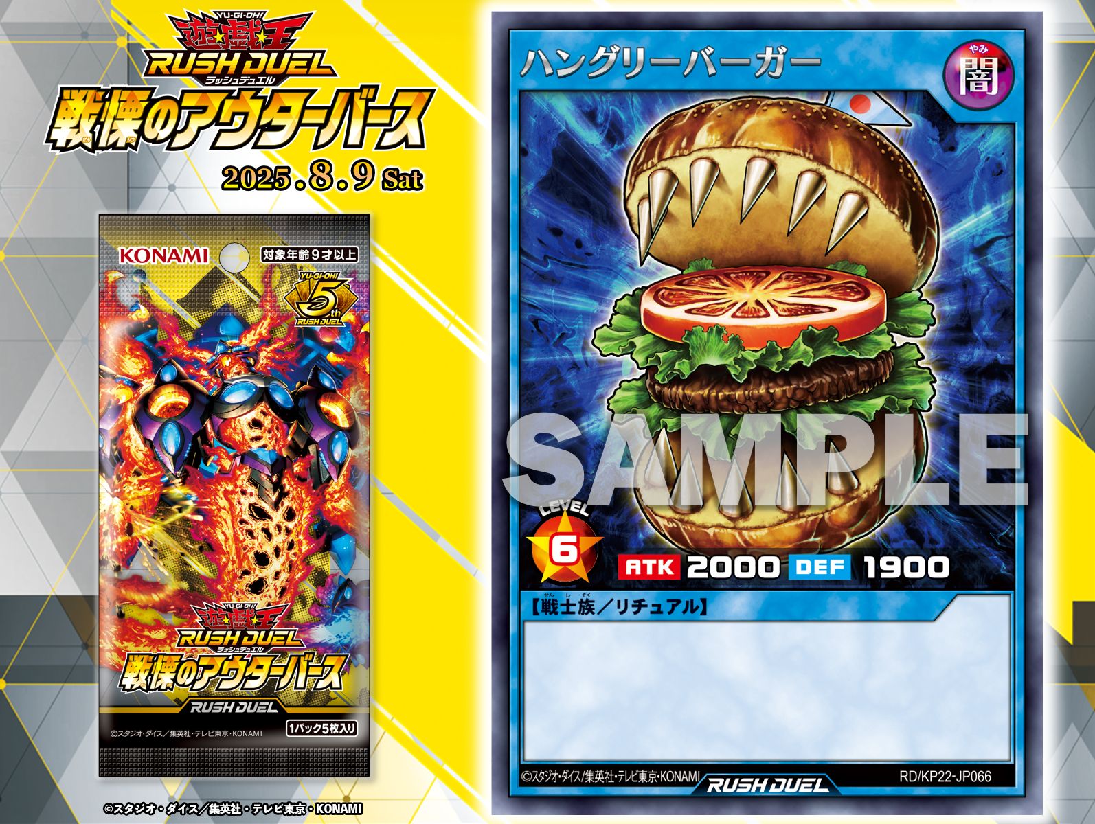 遊戯王　OCG・ラッシュデュエル コナミデジタルエンタテインメント 遊戯王 ラッシュデュエル RD