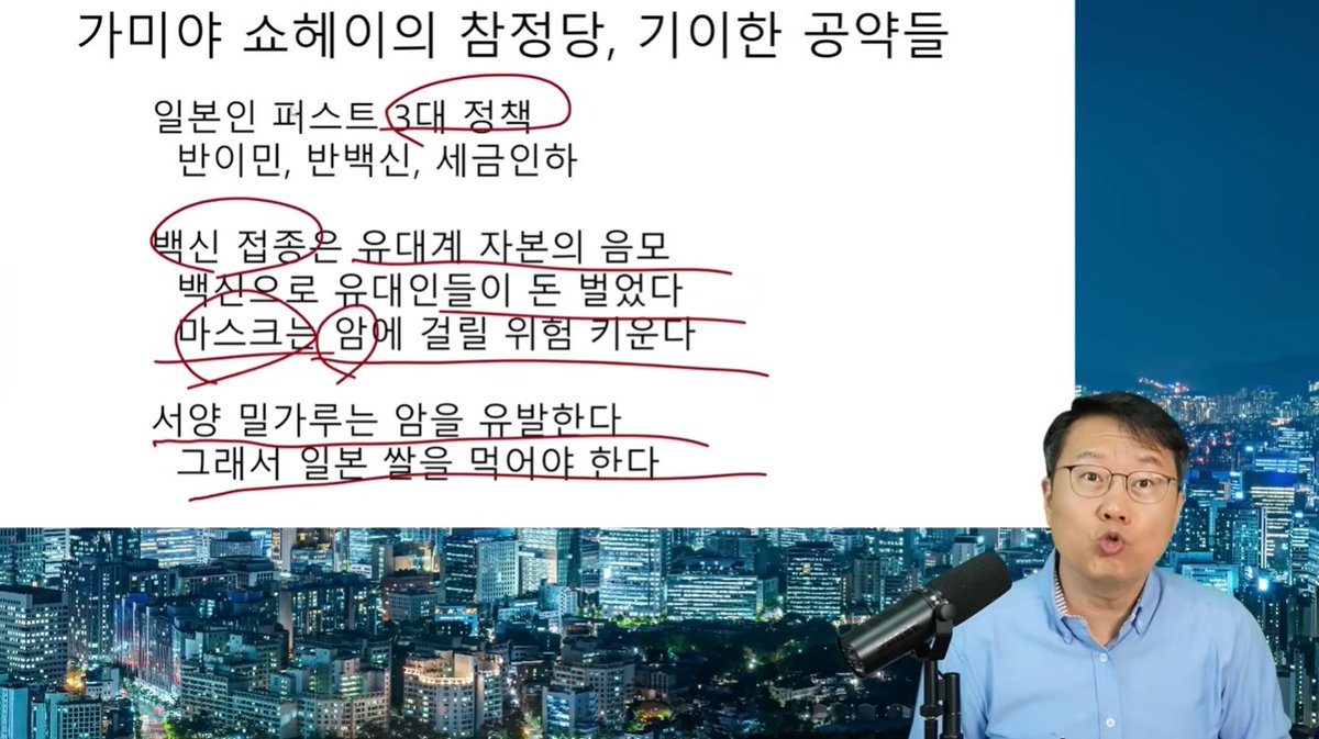 microviolist's tweet image. 일본 선거에서 젊은이들이 참정당을 많이 찍었다는데, 그 공약들이 좀 기가차네요. 역시 먹는 것 괴담은 일본이죠! 하지만 요즘 왜 다들 이모양인지! ㅠㅠ (자세한 내용은 아래 동영상 참조)
youtube.com/watch?v=J7krnh…