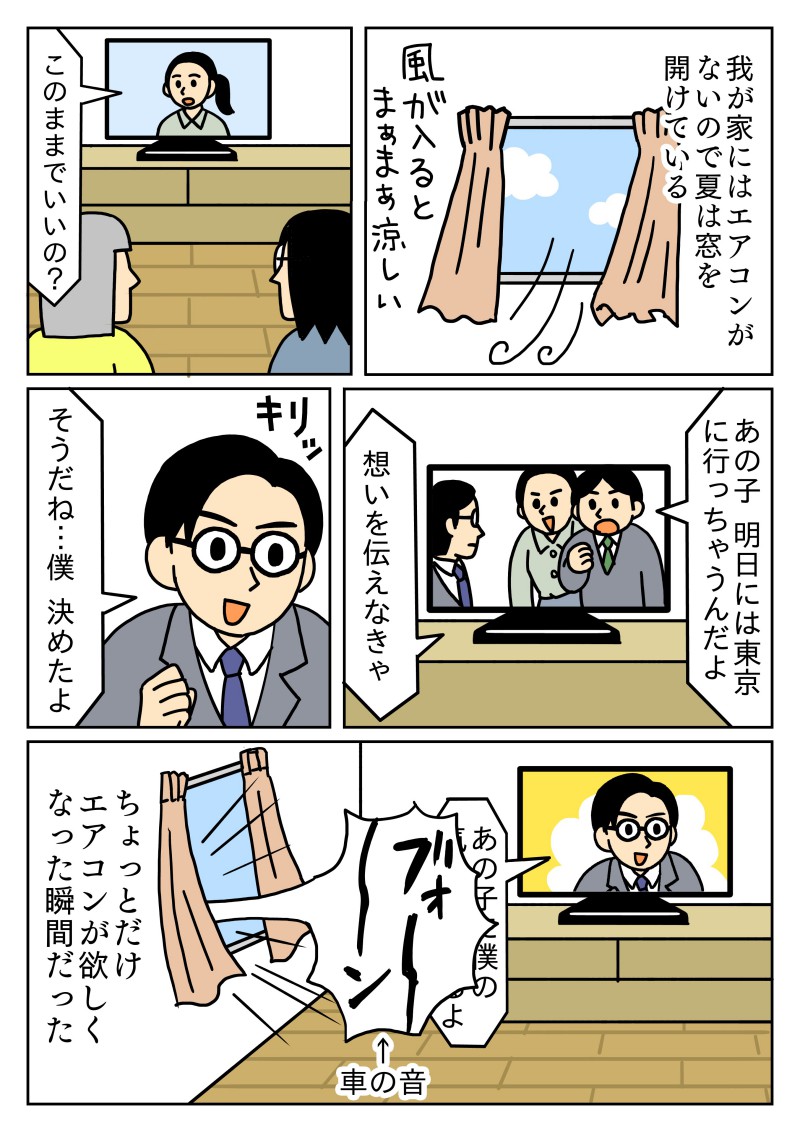 shyoushin_mono's tweet image. 家の前の道路は、そんなに車通らないんですけどね。
大事なシーンが車のエンジン音でかき消されました。
#北海道 #コミックエッセイ