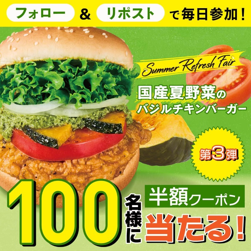 Freshness_1992's tweet photo. ☀️サマーリフレッシュフェア第3弾🌻 

焼きトマトと素揚げカボチャの旨味と
ジューシーなチキンに、
爽やかなバジルの味わいを添えて🎵

#国産夏野菜のバジルチキンバーガー の
半額クーポンを🎫
抽選で1⃣0⃣0⃣名様にプレゼント🎁

①@Freshness_1992 をフォロー
②この投稿をリポスト
③画像をTAP👆