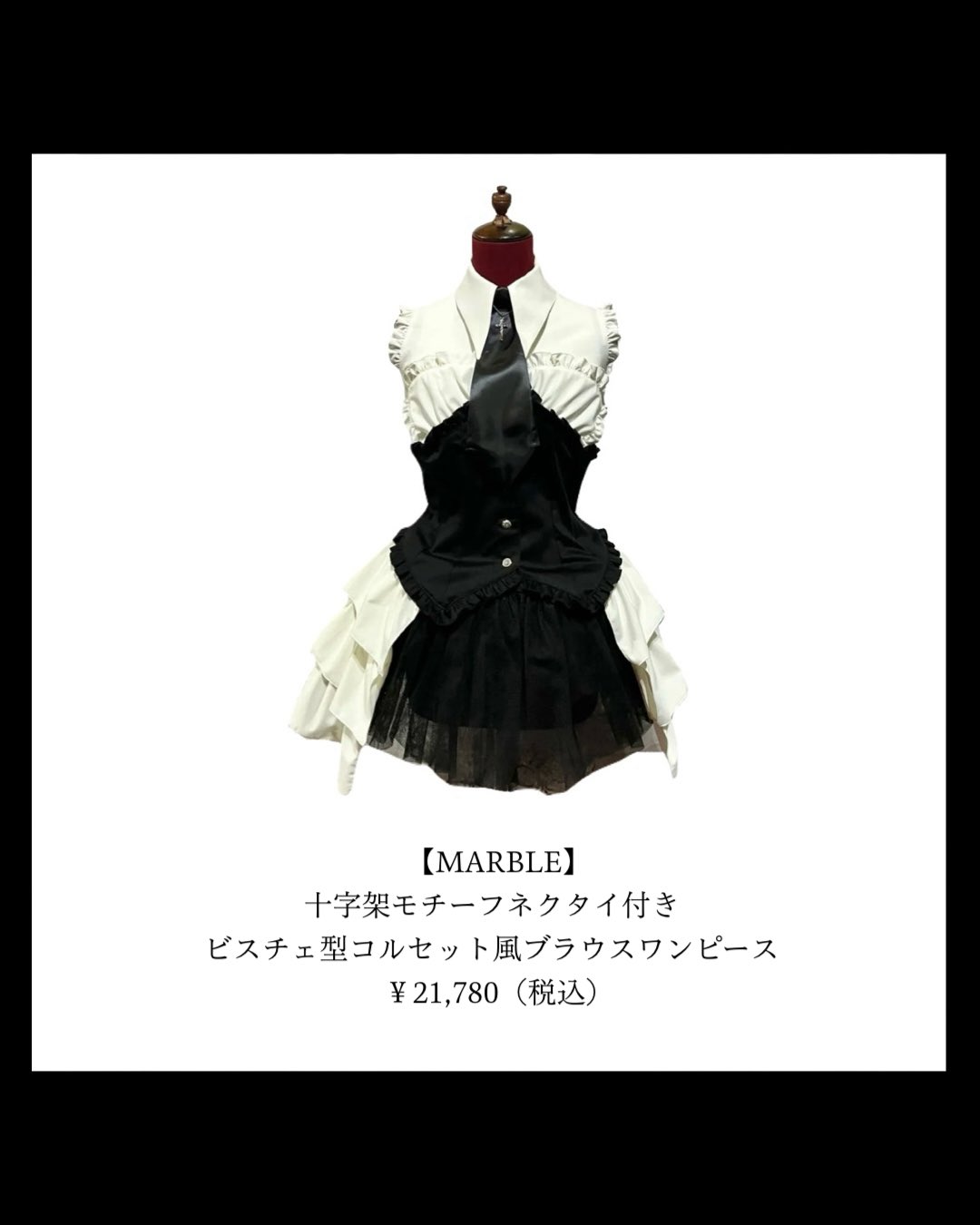 ATELIER PIERROT MARBLEノースリーブ胸元編み上げワンピース ATELIER PIERROT MARBLEノースリーブ胸元編み上げワンピース