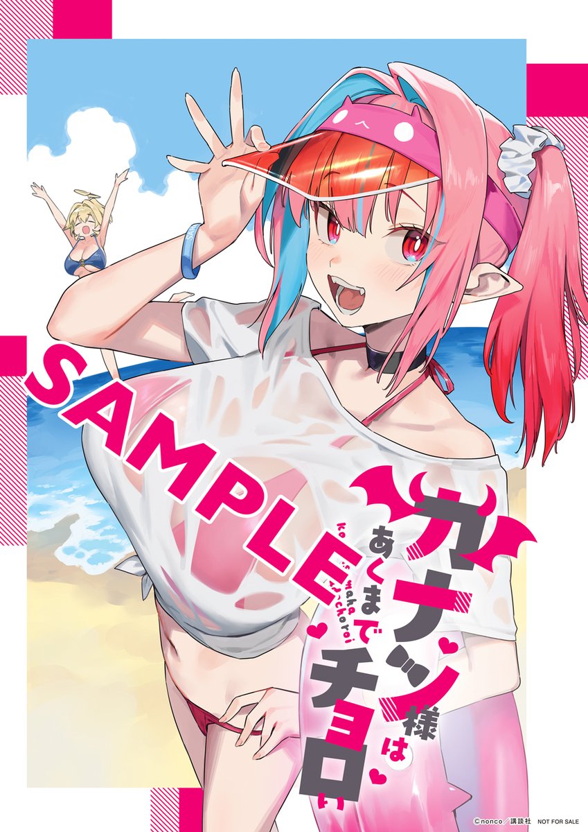 Kanan_Choroi's tweet image. 🔅 当たる 🔅
「週刊少年マガジン」34号
#カナン様はあくまでチョロい ポスターを3名様に!
✅フォロー
✅リポスト
⏰ 7/27(日)23:59まで
規約・詳細
shonenmagazine.com/info/entry/pos…
#マガジン 34号発売中!
#カナチョロ公式プレゼント