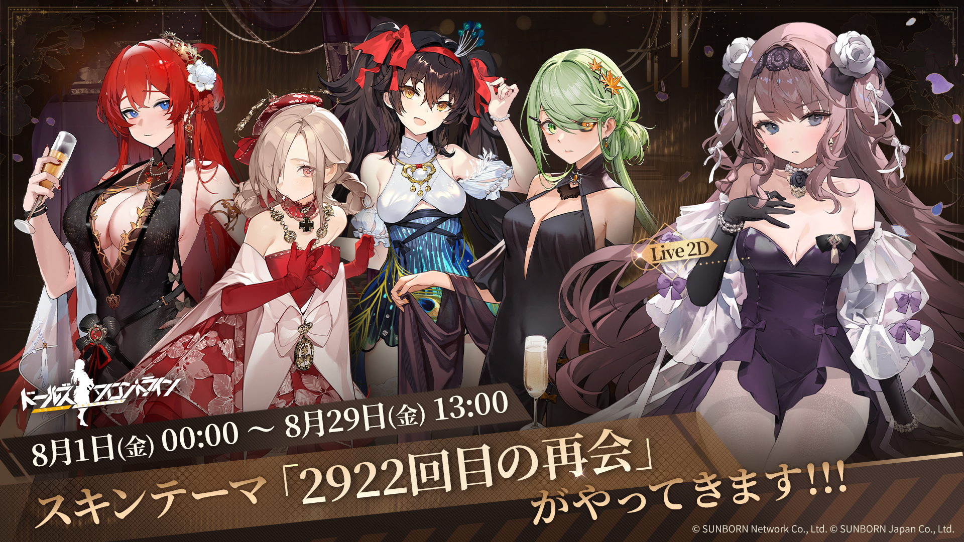【まとめ買い1件につき150円値引き】ロルカナ　トレメイン夫人 ドールズフロントライン公式 on X: 