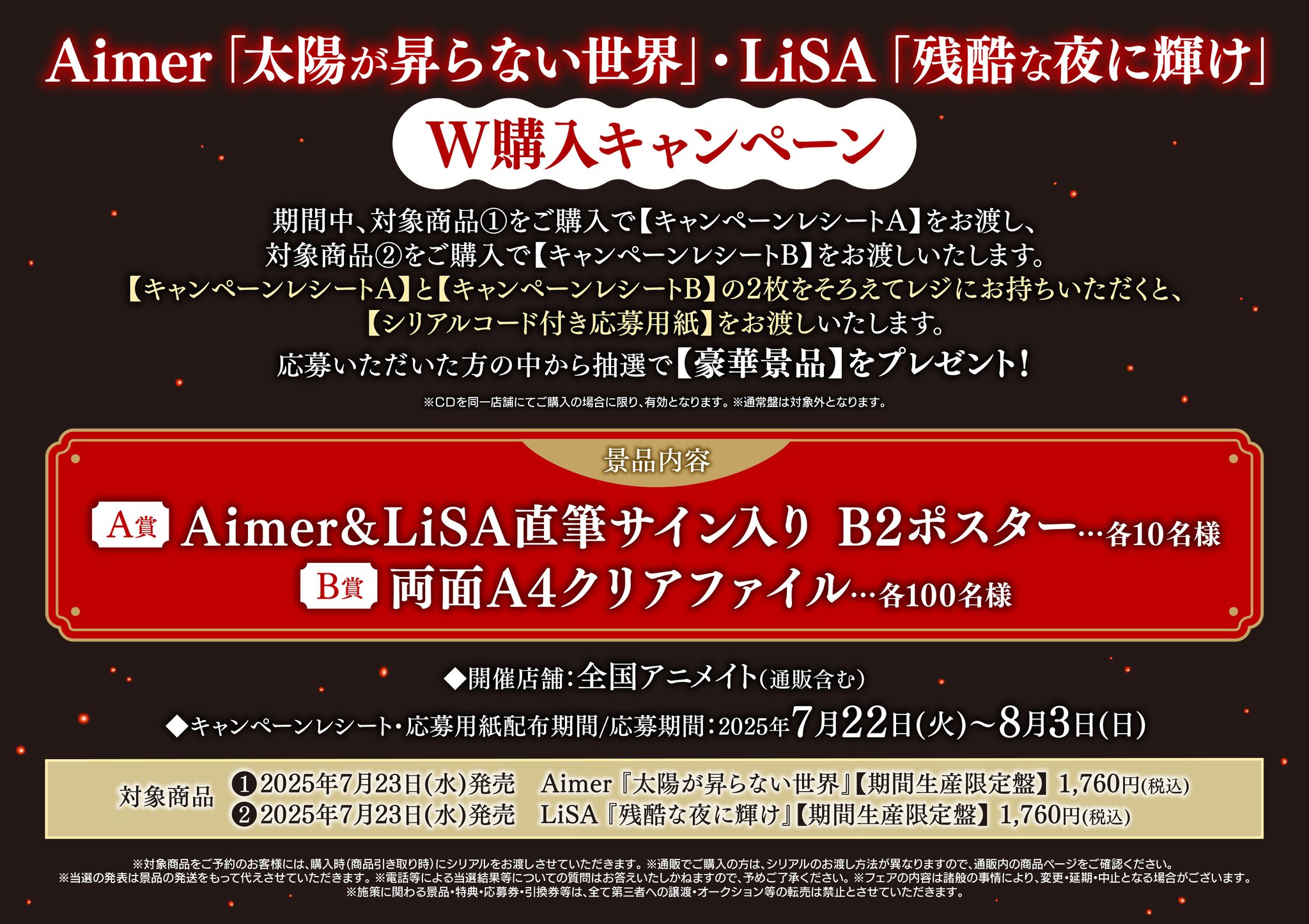 AIMER Lサイズ　新作　定価41,800円　購入時のレシートあり タワーレコード藤沢オーパ店 on X: 