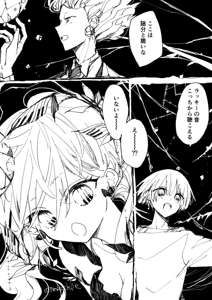 Noback_lie's tweet image. 誰が最初に見つけるか