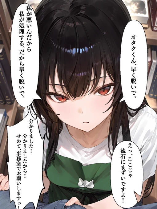 無表情のバイト先の先輩が、何を考えているか分からない(1/3) 