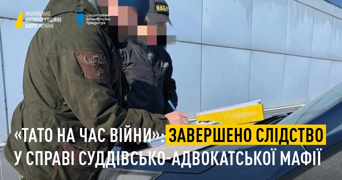 nab_ukr's tweet image. ✅#НАБУ і #САП відкрили матеріали справи організованої злочинної групи, що працювала всередині судової системи та допомагала військовозобов’язаним чоловікам незаконно виїжджати за кордон і отримувати відстрочку від мобілізації👉nabu.short.gy/3X1Kho