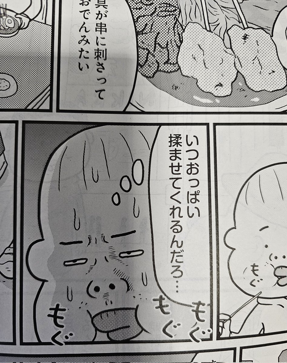 本日発売の週刊SPA!「今日も嫁が見つからない。」第4話載ってます! 