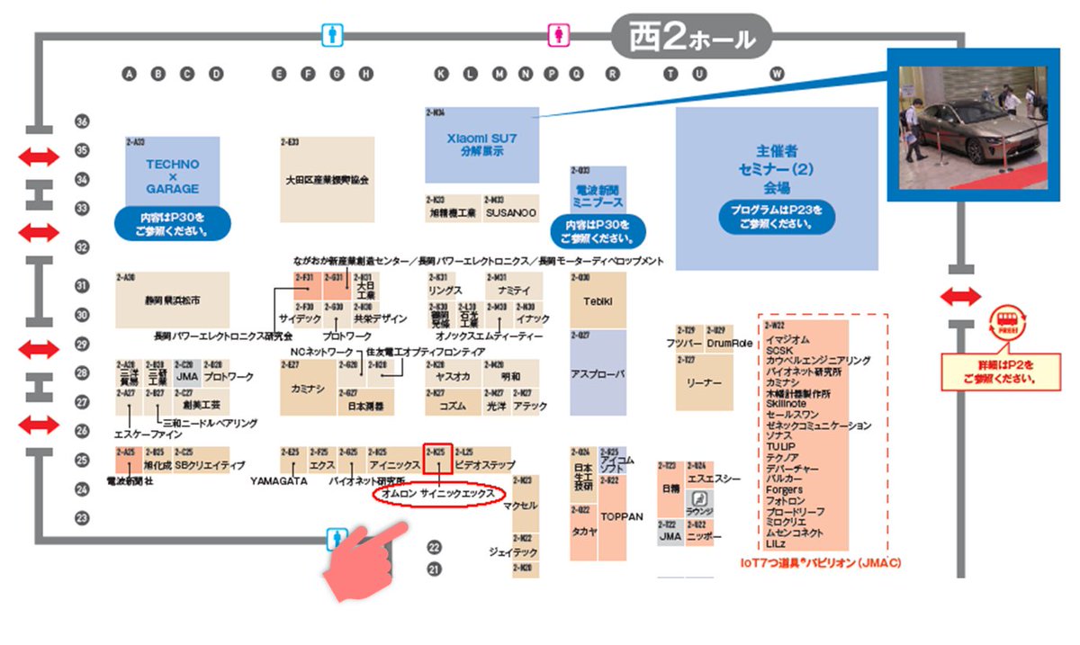 omron_sinicx's tweet image. OSXは、明日7/23から東京ビッグサイトで開催されるテクノフロンティア2025に出展します。
「西2ホール K25」にて、皆さまのご来場を心よりお待ちしております。
omron.com/sinicx/activit…