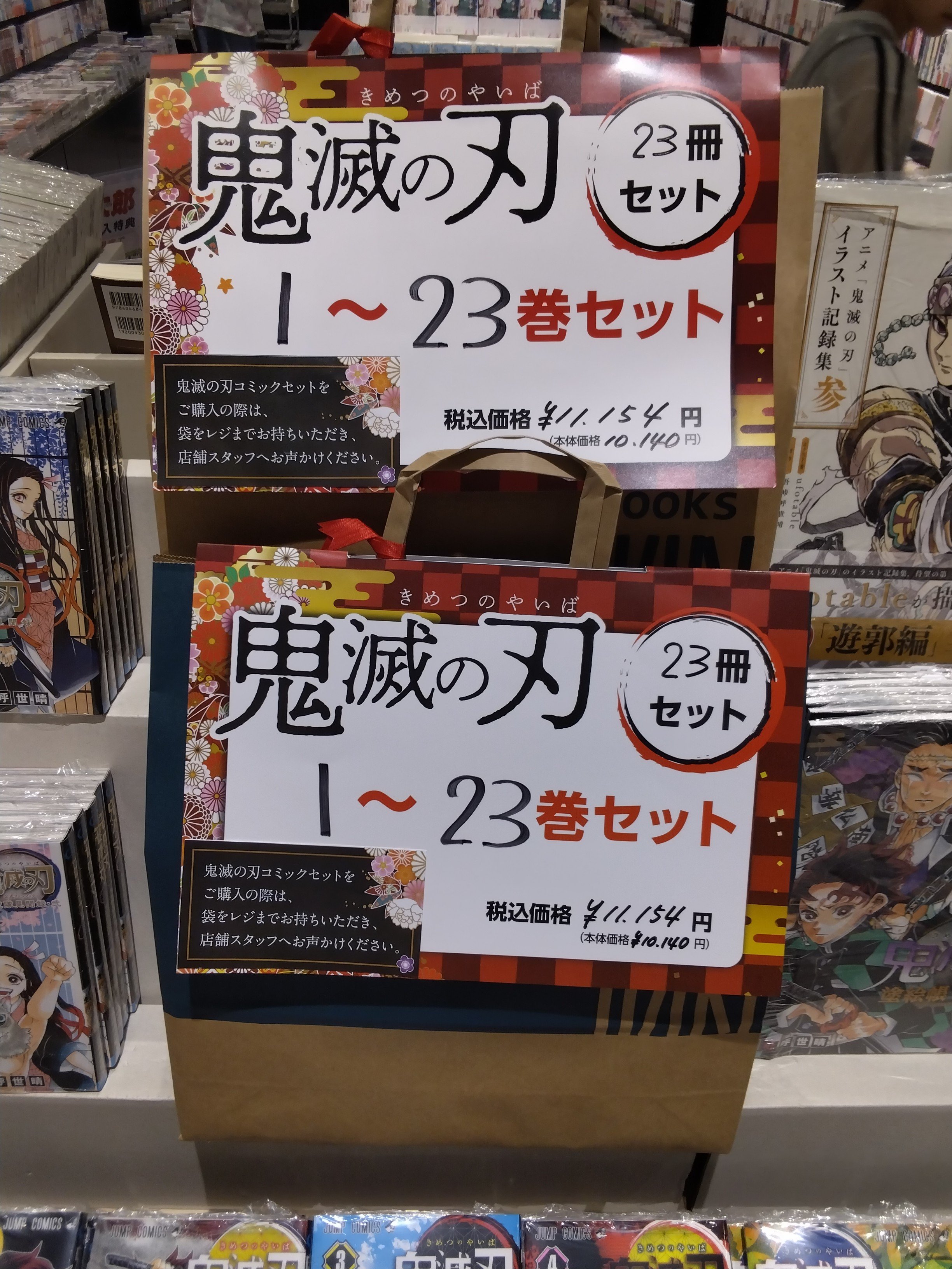 鬼滅の刃まとめ売り - Search / X