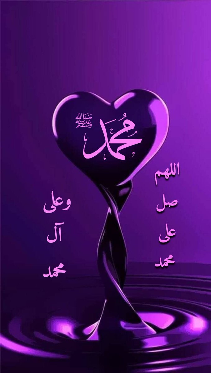 Smile 😃Luv❤️Live🥰 (@iri8_4u) on Twitter photo <a href="/mwsadvocate/">Rushna Khan</a> <a href="/ahamdullah_khan/">𝓐𝓱𝓪𝓶𝓭𝓾𝓵𝓵𝓪𝓱 𝓴𝓱𝓪𝓷</a> <a href="/KarRiz45/">khursheed</a> <a href="/MdRahematulla/">Md Rahematulla</a> <a href="/MOHDWAQAR770009/">Wakar khan</a> <a href="/Shariqu77901051/">Sharique Akhtar🇮🇳</a> <a href="/ZainabAnsari222/">राह _ए _जुनून</a> <a href="/Tajimkhan95/">Tajim khan</a> <a href="/sufiyhindustani/">Sufiya Hindustani صوفی</a> <a href="/SANABESTGlRL/">SANA</a> 🌹🌹واعتصموابحبل الله جميعاولاتفرقوا🔘اورتم سب مل کراللہ کی رسی کومضبوطی سےتھام لواورتفرقہ میں نہ پڑو🔘اللہ نےنہیں فرمایامجتمع ھوجاو بلکہ اللہ کی رسی کومضبوطی سےتھامےرکھواللہ کی رسی دین اسلام ھےدین اسلام دین حنیفہ ھےحضرت ابراہیم کادین🌹حنیف وہ ھےجوسب سےالگ ھوکراللہ کاھوجائے🌹🌹 <a href="/mwsadvocate/">Rushna Khan</a> <a href="/ahamdullah_khan/">𝓐𝓱𝓪𝓶𝓭𝓾𝓵𝓵𝓪𝓱 𝓴𝓱𝓪𝓷</a> <a href="/KarRiz45/">khursheed</a> <a href="/MdRahematulla/">Md Rahematulla</a> <a href="/MOHDWAQAR770009/">Wakar khan</a> <a href="/Shariqu77901051/">Sharique Akhtar🇮🇳</a> <a href="/ZainabAnsari222/">राह _ए _जुनून</a> <a href="/Tajimkhan95/">Tajim khan</a> <a href="/sufiyhindustani/">Sufiya Hindustani صوفی</a> <a href="/SANABESTGlRL/">SANA</a> 🌹🌹واعتصموابحبل الله جميعاولاتفرقوا🔘اورتم سب مل کراللہ کی رسی کومضبوطی سےتھام لواورتفرقہ میں نہ پڑو🔘اللہ نےنہیں فرمایامجتمع ھوجاو بلکہ اللہ کی رسی کومضبوطی سےتھامےرکھواللہ کی رسی دین اسلام ھےدین اسلام دین حنیفہ ھےحضرت ابراہیم کادین🌹حنیف وہ ھےجوسب سےالگ ھوکراللہ کاھوجائے🌹🌹
