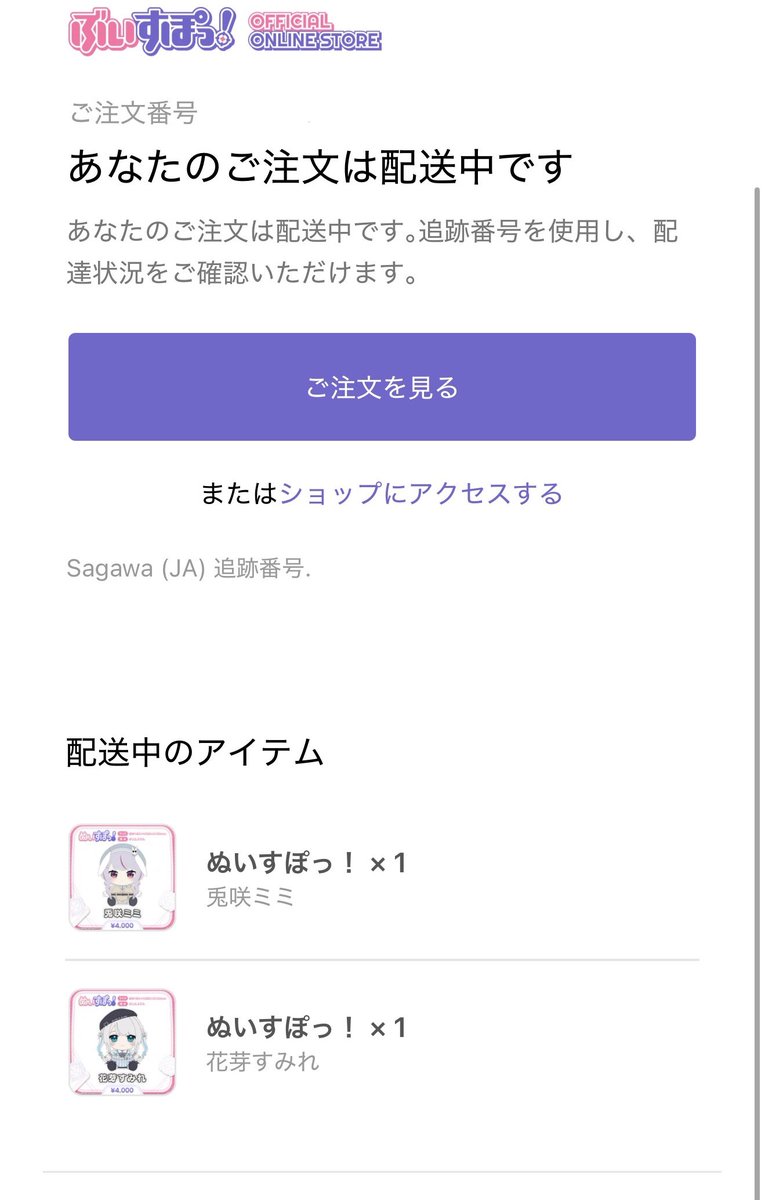 【1237.2319.2315.1699】uduki様 リクエスト 4点 まとめ Miyuki Chikara on X: 