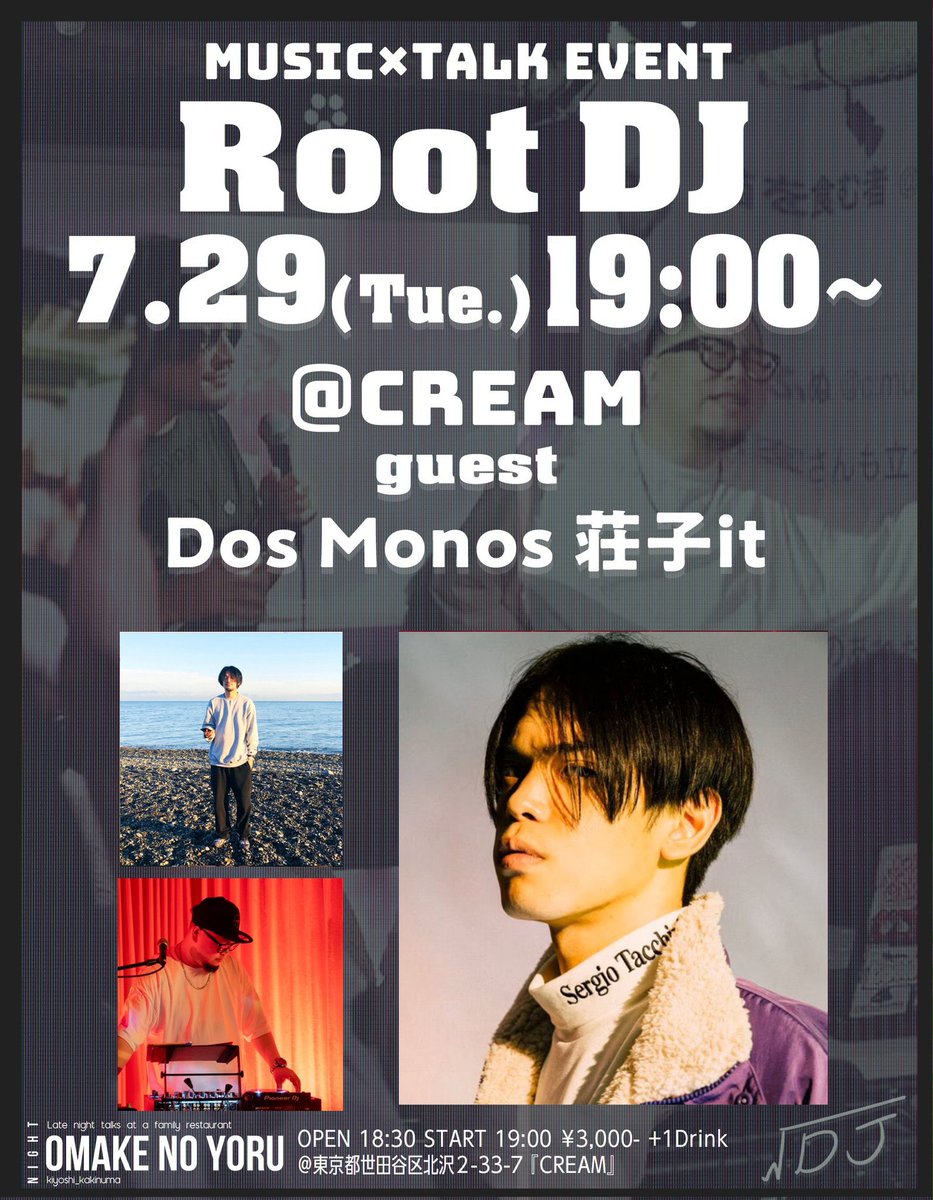 kiyoshi_kakinuma (@bakemonofilm) on Twitter photo いよいよ来週7月29日音楽かけてトークするRootDJ!
ゲストはDos Monosの荘子itさん!
予定合う人は来て!そして、配信買ってね!!楽しいよ!!
会場
tiget.net/events/412799
配信
twitcasting.tv/c:omakenoyoru/… いよいよ来週7月29日音楽かけてトークするRootDJ!
ゲストはDos Monosの荘子itさん!
予定合う人は来て!そして、配信買ってね!!楽しいよ!!
会場
tiget.net/events/412799
配信
twitcasting.tv/c:omakenoyoru/…