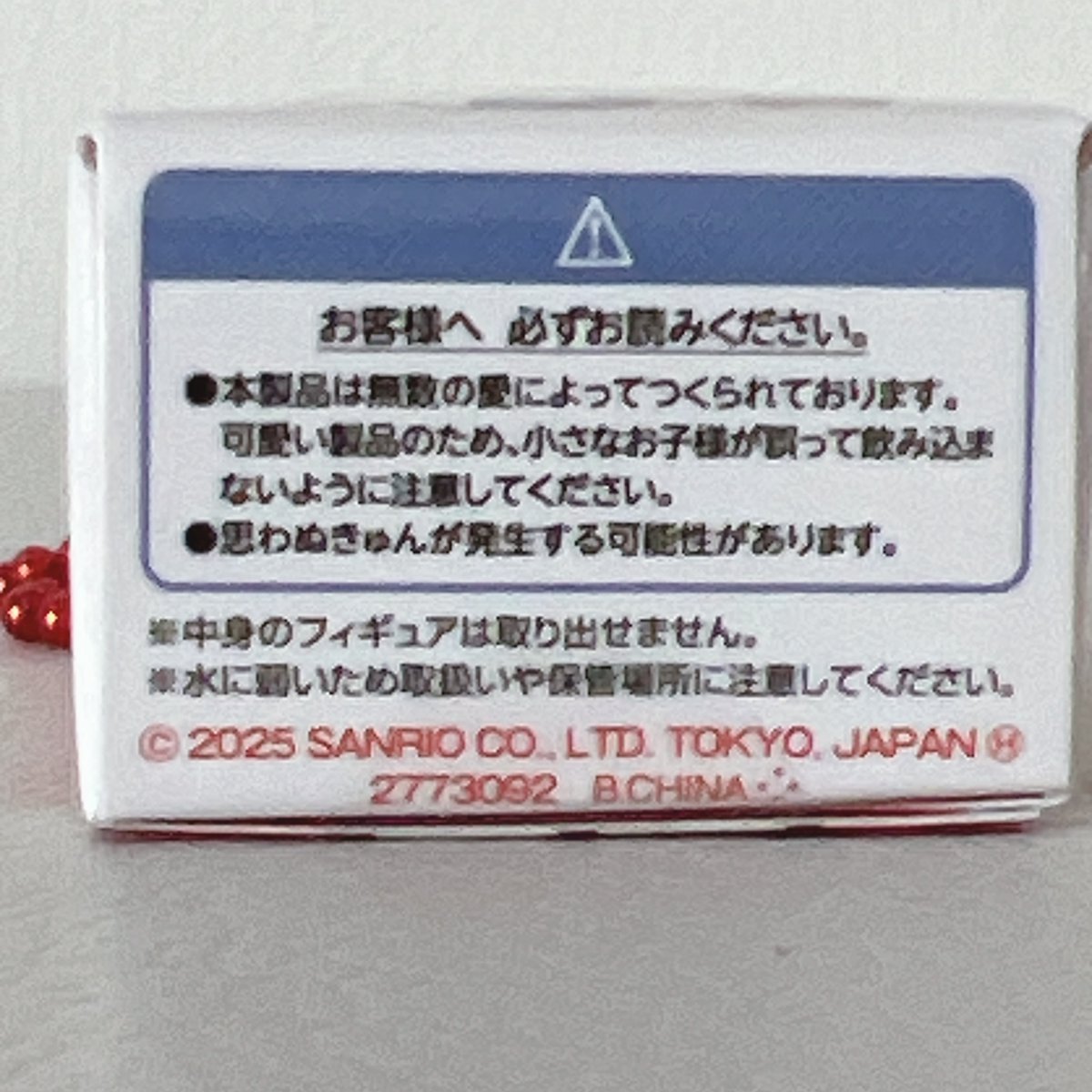 「サンリオキャラクターズ チョコボックス ボックスフィギュアコレクション🥹🍫」予約分も届いたので開封したよ📦🩷
無事コンプ🫶と言いたいところだけど、プリン君だけいない😭😭😭💔（涙）
でもこれほんと可愛いし、パッケージの横や裏面、底面のこまかーいところまですごくよく作られてて感動🥹💖