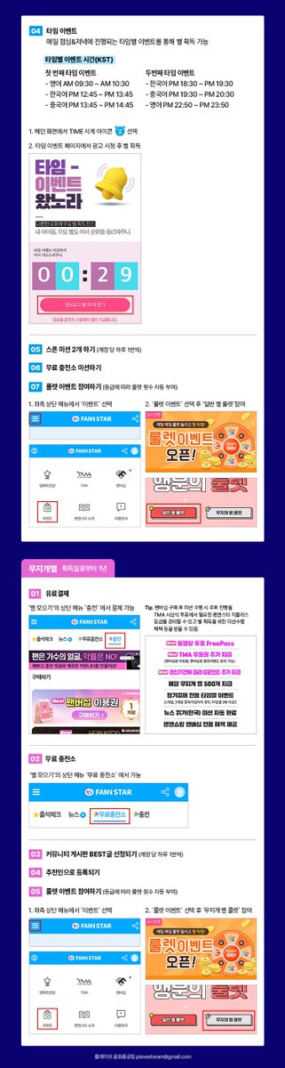 Plave_Stream's tweet image. 🏆 2025 더팩트 뮤직 어워즈
팬앤스타 초이스상 그룹 1차 투표 가이드 🏆
투표 기간
1차 투표 - 2025년 7월 21일 낮 12시 ~ 8월 4일 낮 12시 (KST) ‼️ 상위 20팀 본투표 진출 ‼️
2차 투표 - 2025년 8월 18일 시행 예정
투표 어플
팬앤스타(FAN N STAR)
투표 방법
1. 동영상 광고 투표
계정 당 하루…