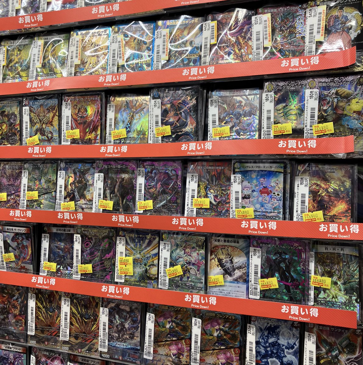 📢🔔トレカお買得情報🔔📢 本日たくさんのトレカお値下げしました