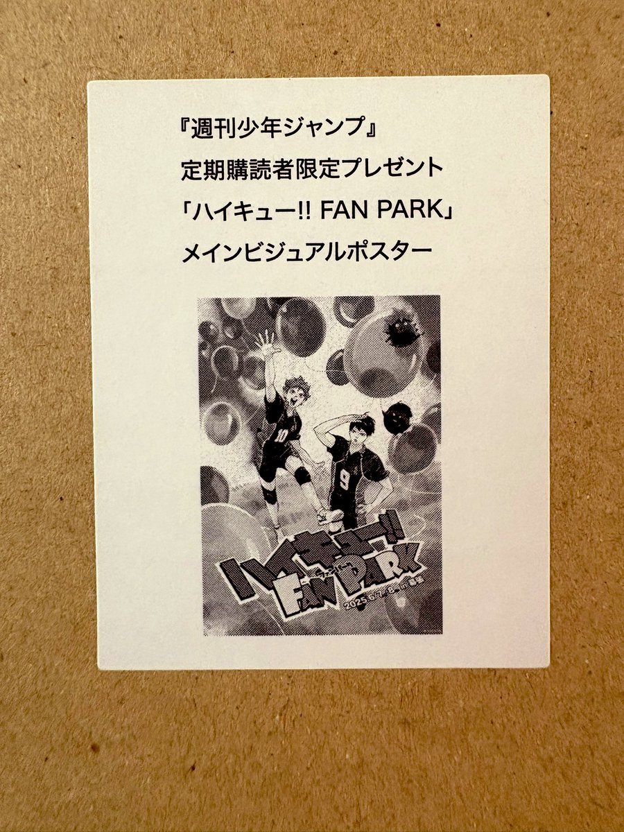 y_SERIA17's tweet image. 少し前に届いた当選品😆✨
集英社様ありがとうございます♪