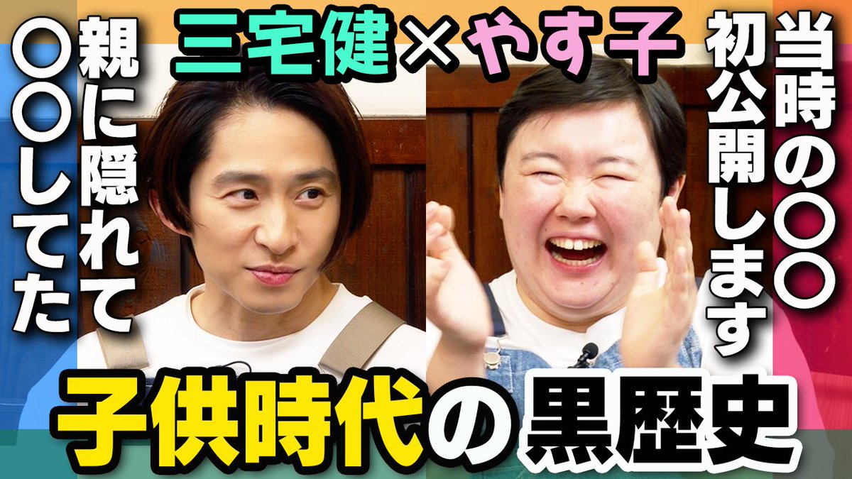 三宅健 専用ページ 三宅健 (@kenmiyake_idol) / X