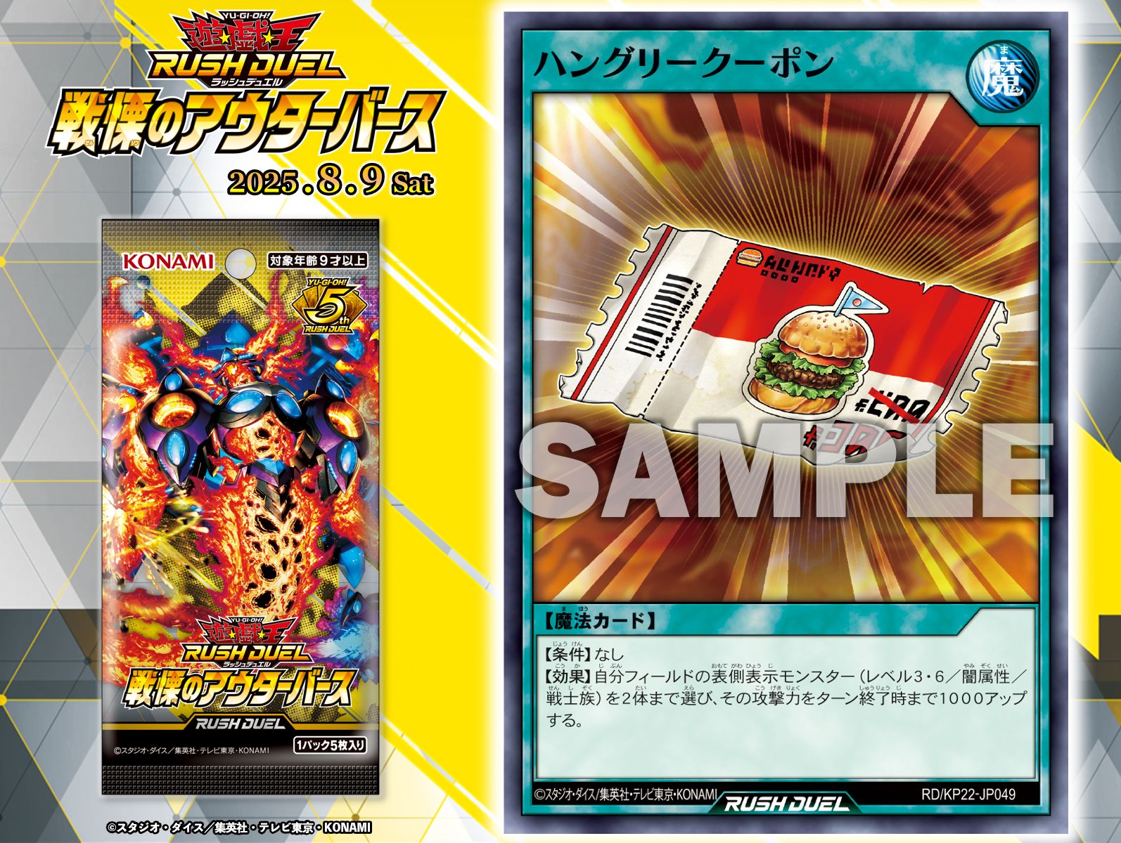 新年大特価早い者勝ち！遊戯王RUSH DUEL デュエルディスク箱説付4箱セット imgrc0097583263.jpg