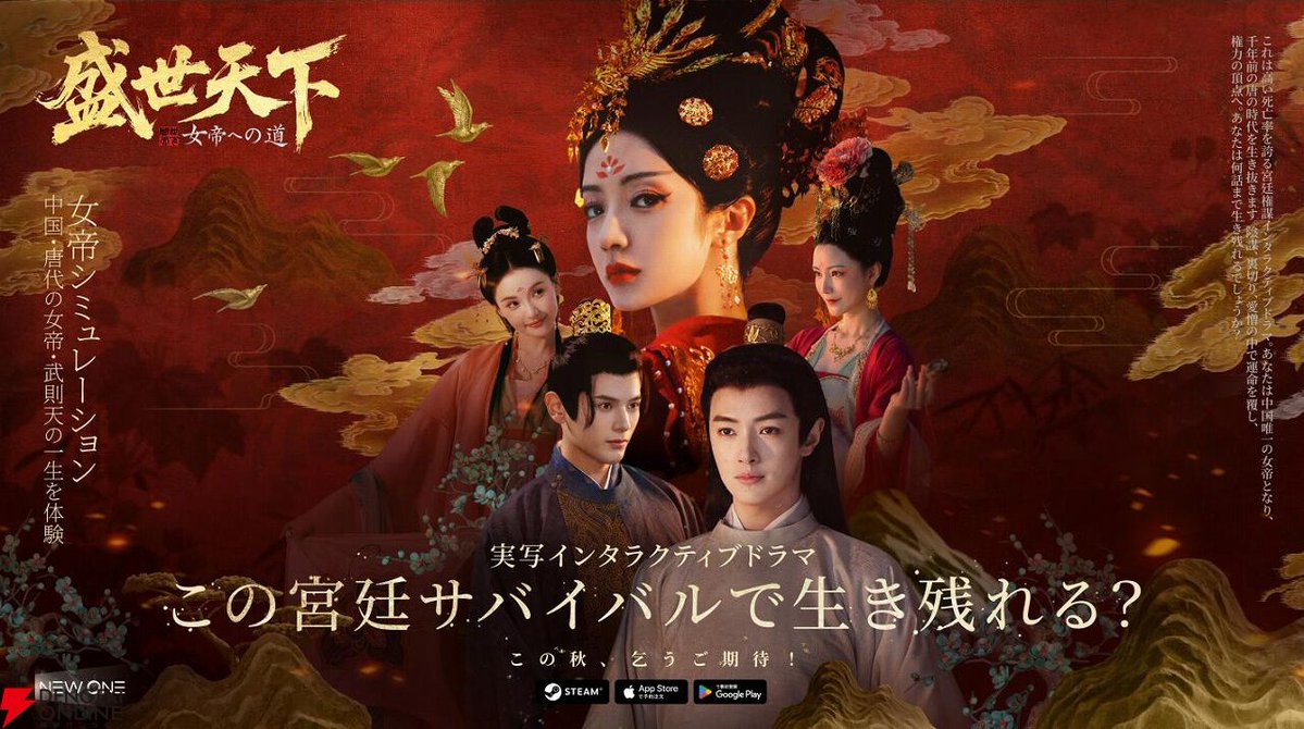 dengekigirls's tweet image. インタビュー:100種以上の死亡エンド!? 中国史上唯一の女帝・武則天を描く『盛世天下~女帝への道~』で体験する宮廷サバイバル【BitSummit the 13th】
dengekionline.com/article/202507…
#盛世天下 #BitSummit #PR
