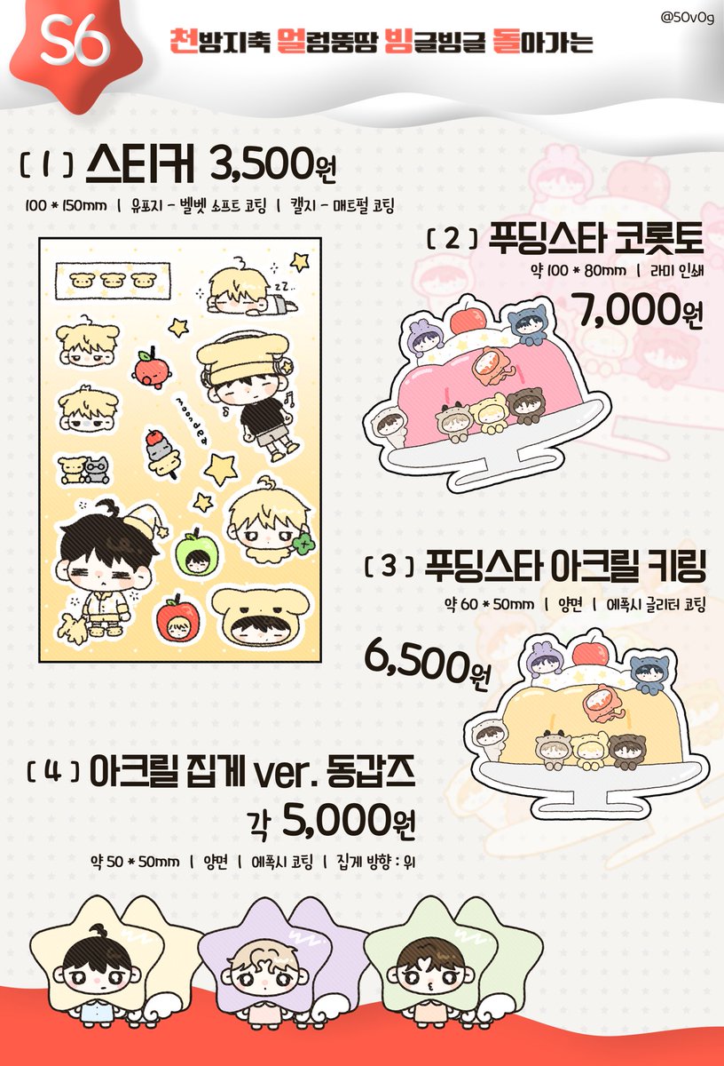 ♡ #RT 감사합니다 ♡

꒰ঌ 7/26 (토) 디페 •• S6
꒰ঌ 현장 판매 ONLY

실물샷 및 공지 타래로 계속 •• ♡