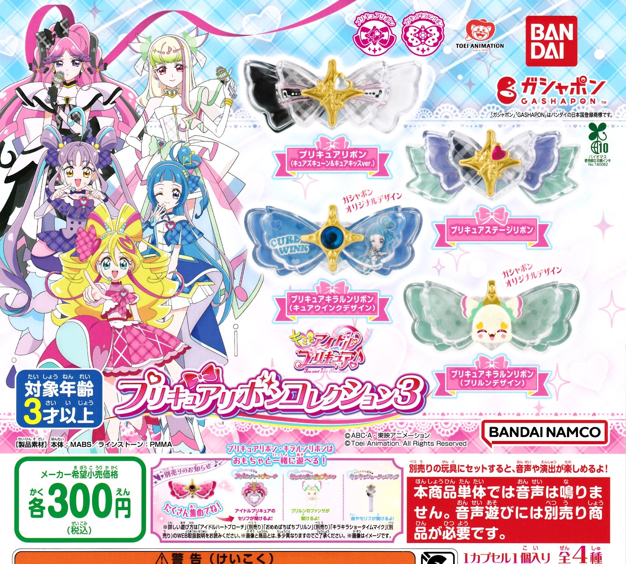 ドリームカプセル＠遠鉄百貨店 on X: 