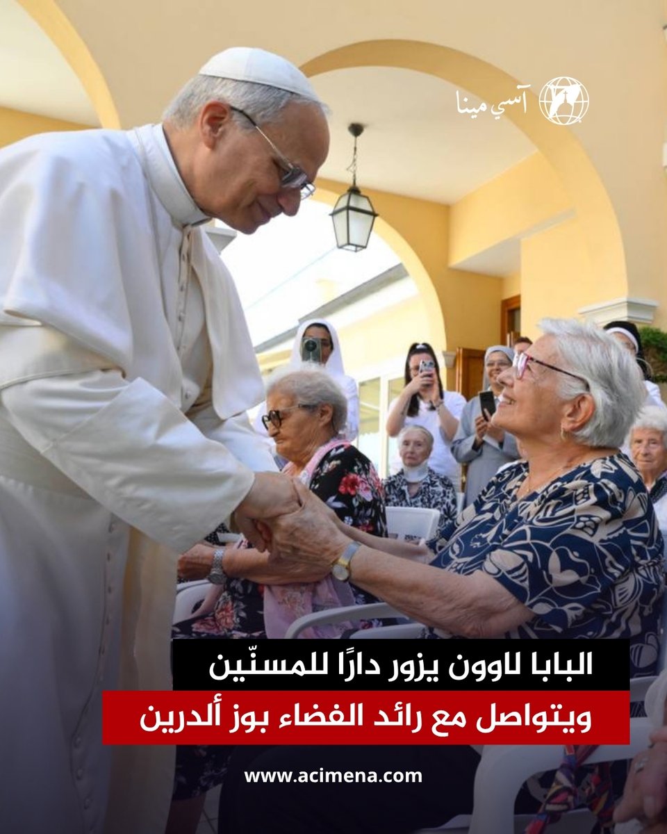 acimenanews's tweet image. يسوع يرغب في الاقتراب منّا بغضّ النظر عن أعمارنا hubs.la/Q03y92Yp0