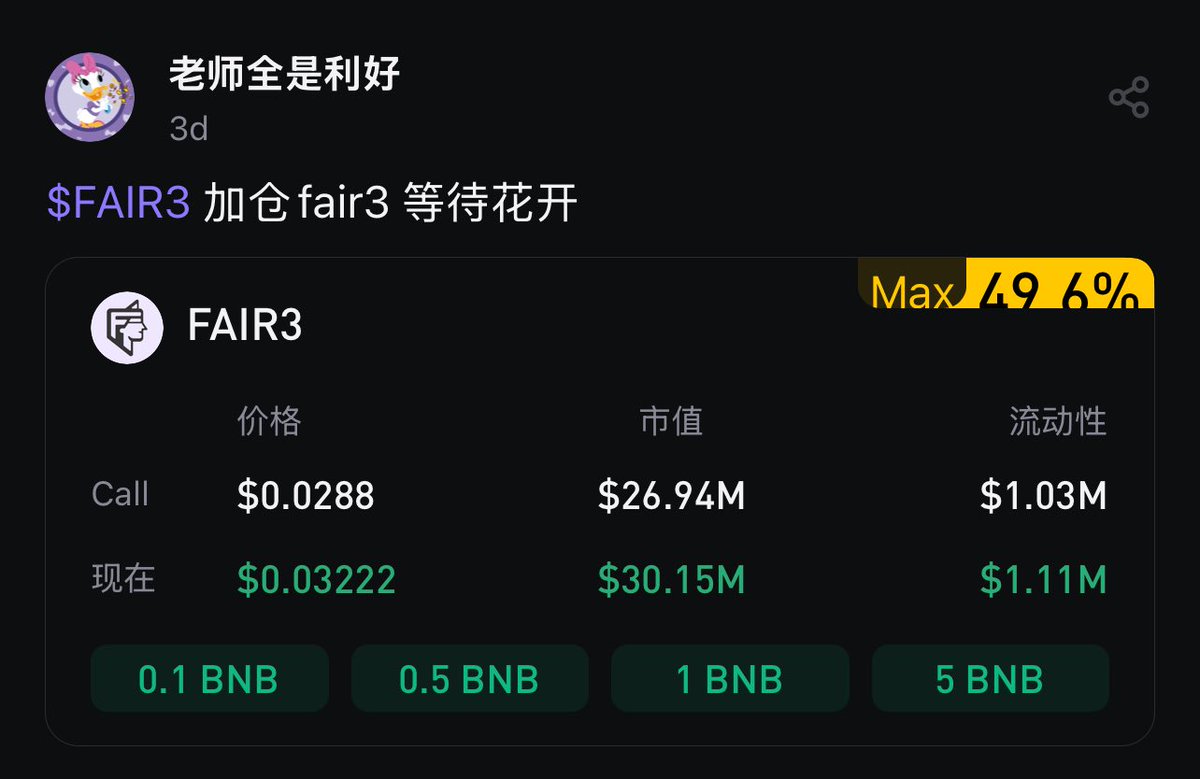 VerseMally's tweet photo. 这两天跟着同事们之前学习的成果终于显化了!#unicall
#fair3 #port3
🦄💎利好老师的社群
https://t.co/j6iYOe6iuK https://t.co/1o3vtgj1dZ