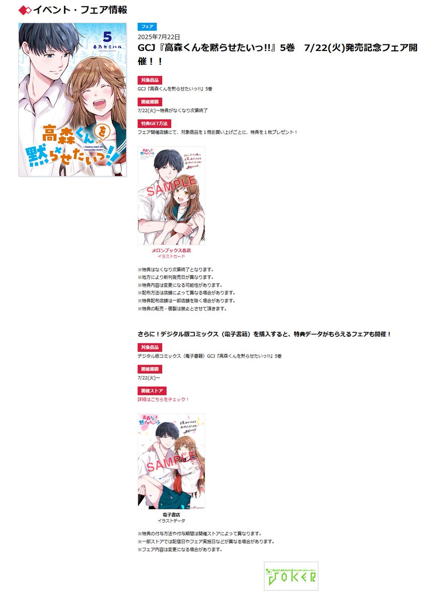 GANGSTA. イベント来場特典 色紙 D.O.L official on X: 