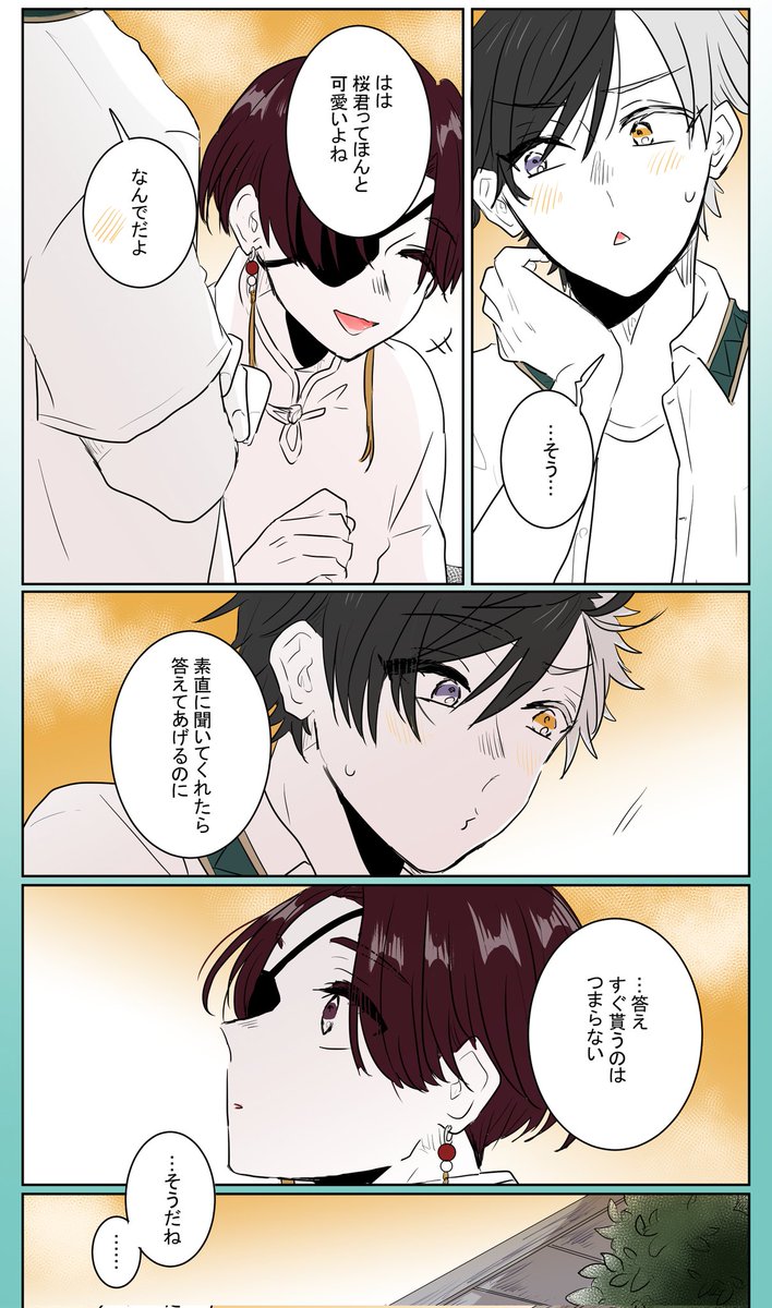 すおさく🫖🌸
"無意識"
今後蘇枋くんをもっと意識しちゃうようになる桜くん 