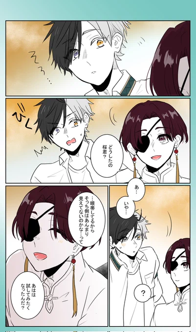 すおさく🫖🌸
"無意識"
今後蘇枋くんをもっと意識しちゃうようになる桜くん 