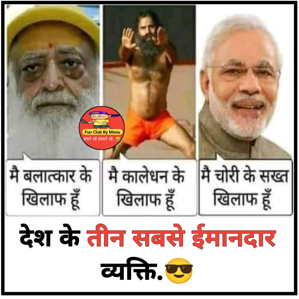 तीन महान.......