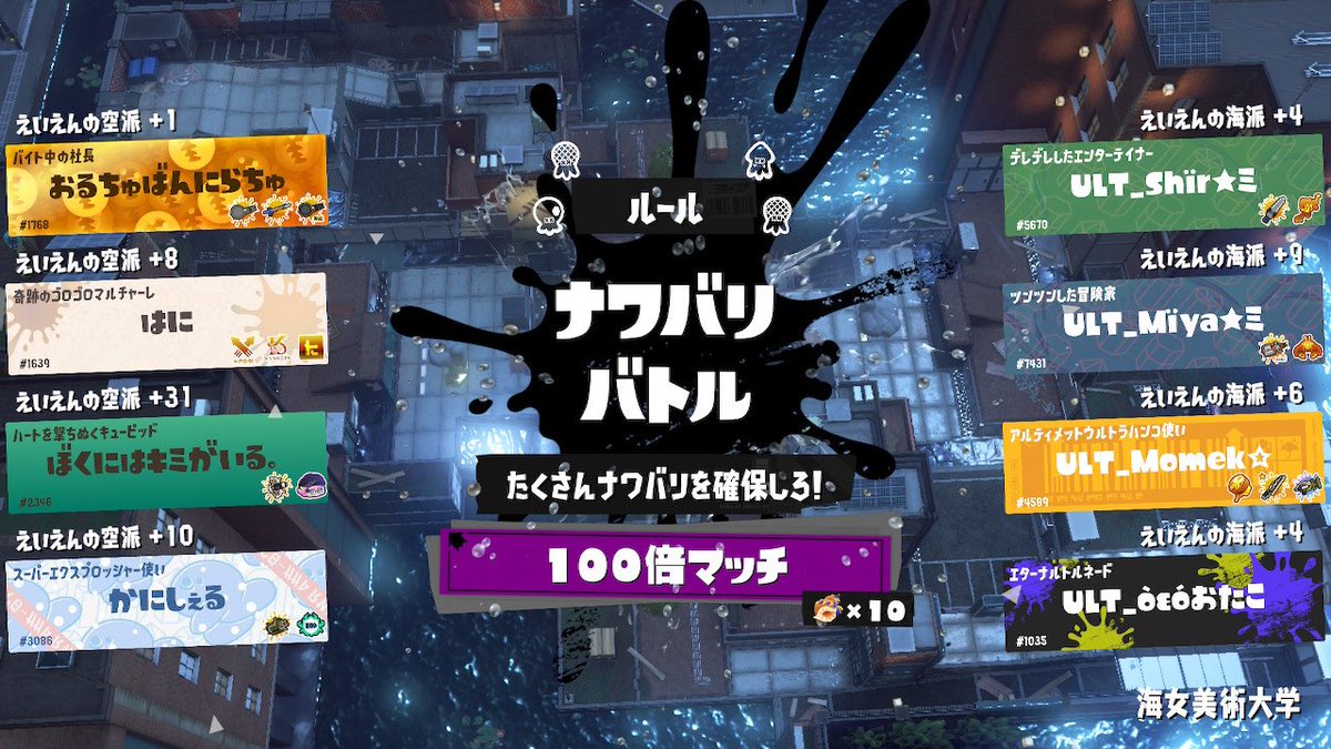 kani0318's tweet photo. 旅するなら？フェス（空）
＋11でしょうりょう！
100倍1勝したし、同年代合流も最高すぎた！
次フェスは333倍耐久がんばりましょう笑
#スプラトゥーン3 #Splatoon3 https://t.co/6VCaxQBNs9