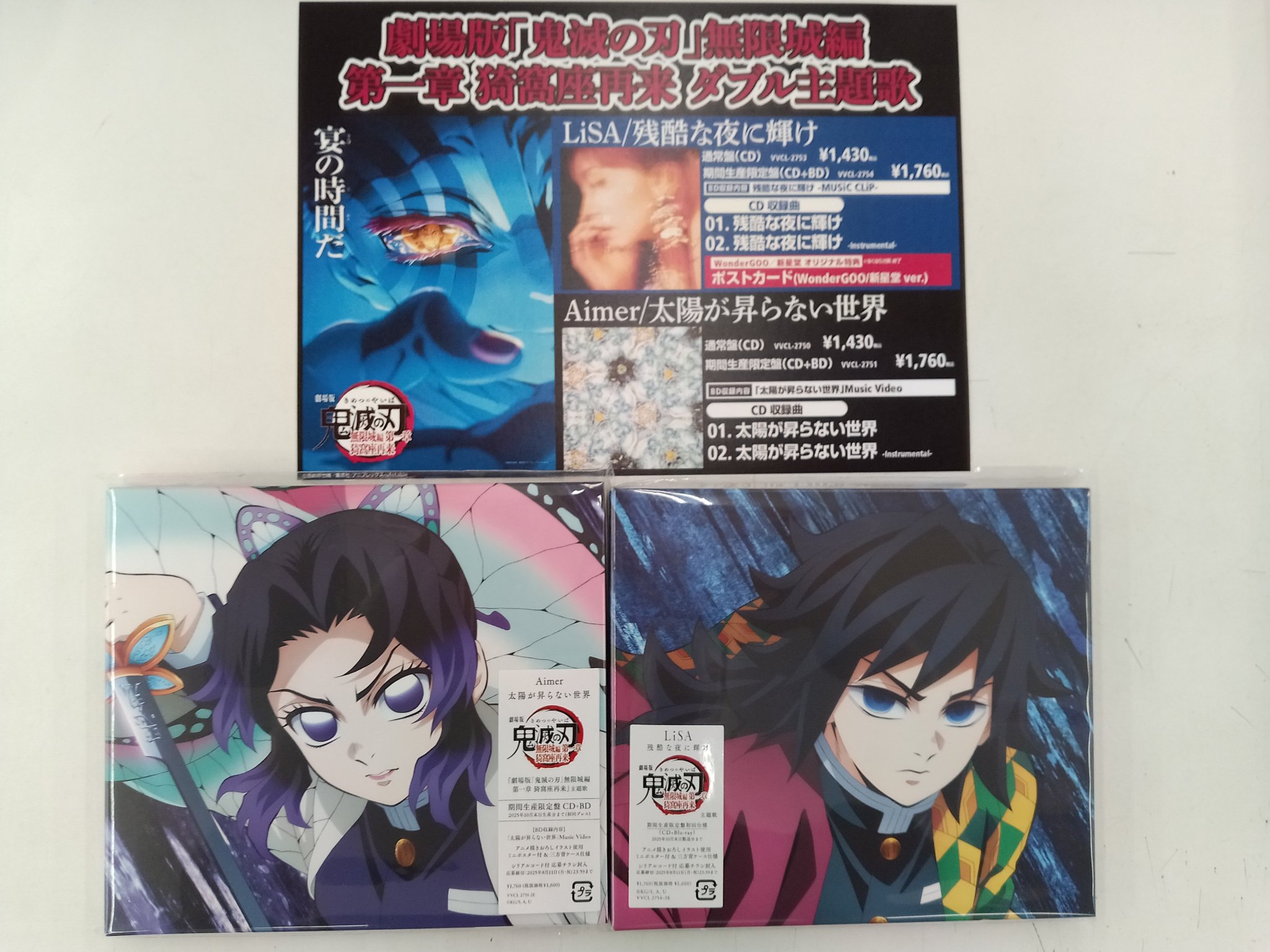 アニメ 歌手 ゲーム ポスターまとめ 大量 約100枚 まとめ売り WonderGOO石岡店 on X: 