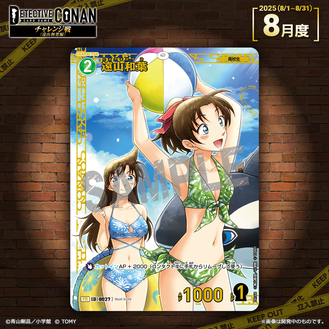 ★名探偵コナン カード まとめ売り 78点 名探偵コナンTCG 拡張パック『探偵たちの切札 (CT-P01)』の抽選