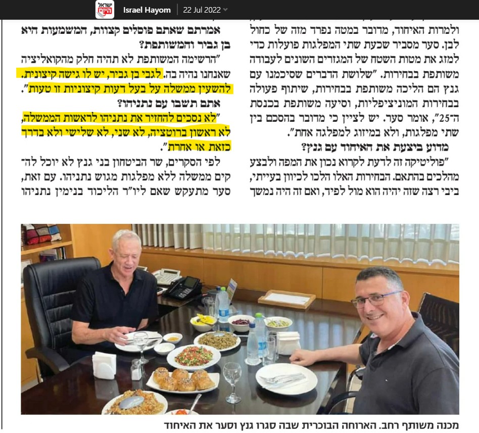 ShabiGatenio's tweet image. היום לפני 3 שנים (2022). @gidonsaar:
"לא נסכים להחזיר את נתניהו לראשות הממשלה, לא ראשון, לא שני, לא שלישי ולא בדרך כזאת או אחרת", "לגבי בן גביר, יש לו גישה קיצונית. להשעין ממשלה על בעל דעות קיצוניות זו טעות".
למדור "היום לפני" המלא של @the7i מגיעים מכאן: the7eye.org.il/557818