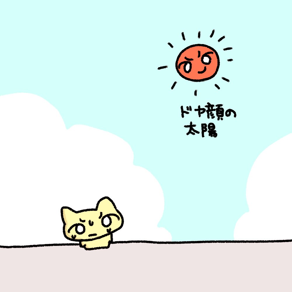 nekochan3232's tweet image. 熱中症に気をつけね☀️