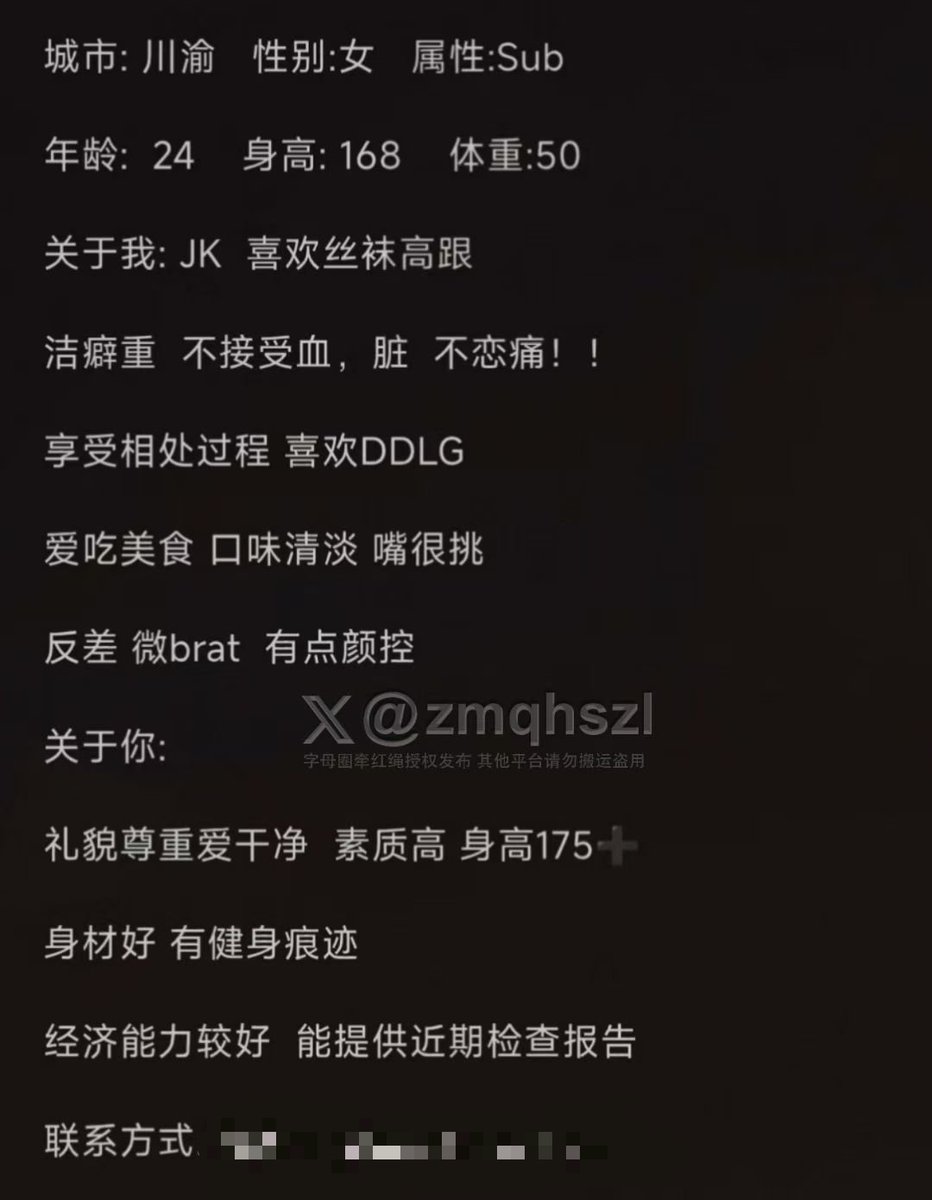 字母圈牵红绳 tweet media