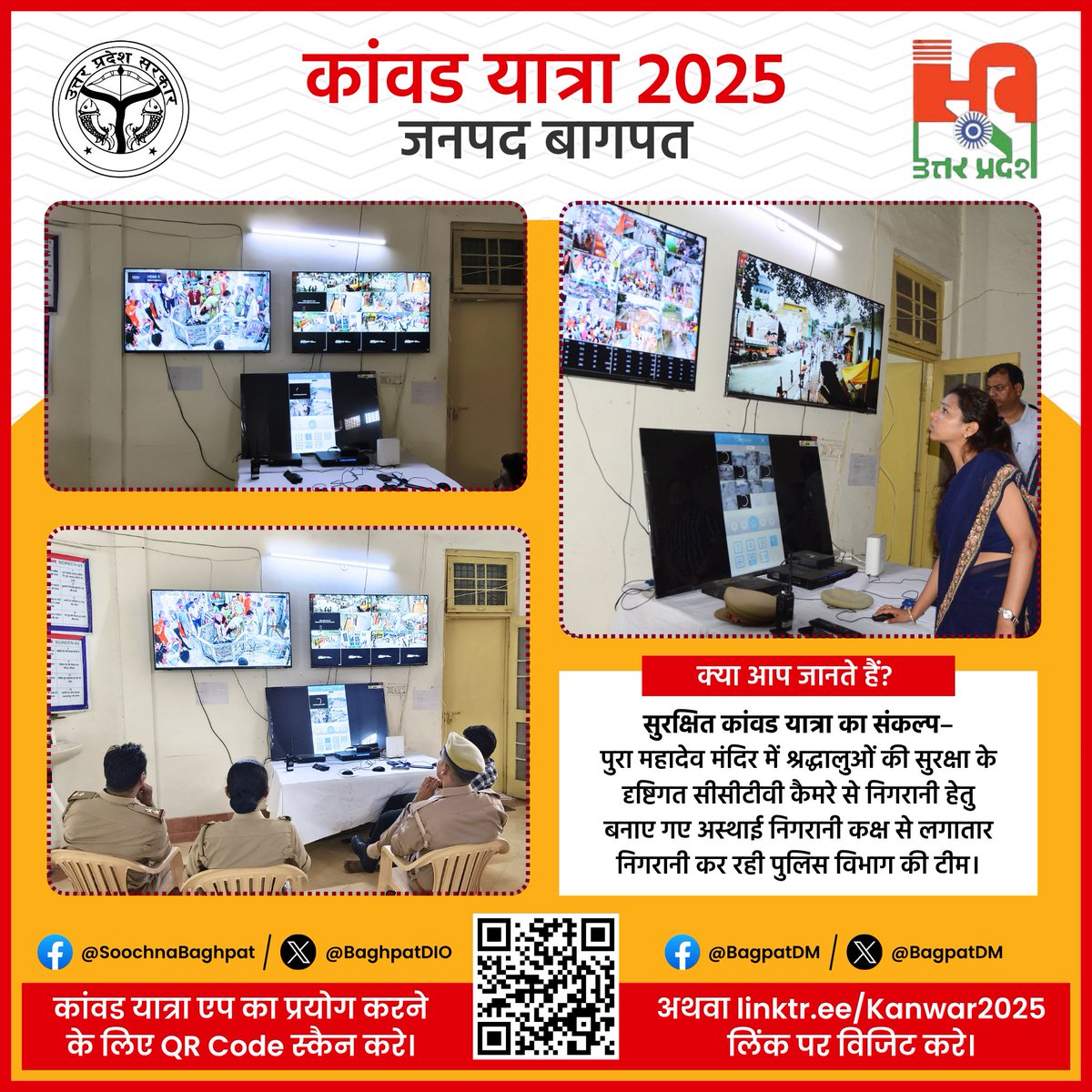 सुरक्षित कांवड़ यात्रा का संकल्प...

पुरा महादेव मंदिर परिसर में श्रद्धालुओं की सुरक्षा के लिए प्रतिबद्ध <a href="/baghpatpolice/">Baghpat Police</a> की टीम द्वारा सीसीटीवी कैमरों के माध्यम से लगातार की जा रही है निगरानी... #CCTV #SafeKanwarMela #PuraMahadev #Baghpat