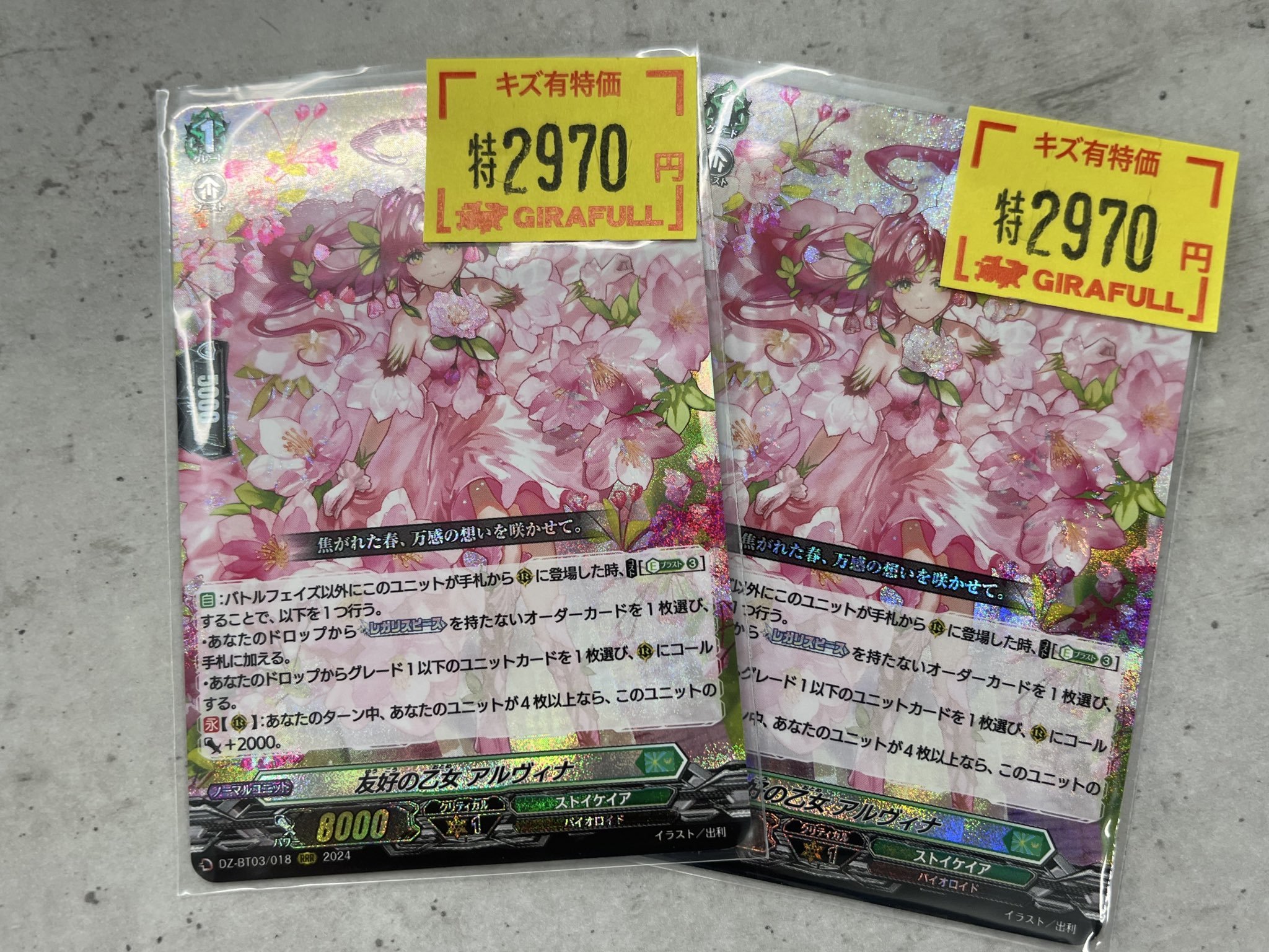 GIRAFULLオタロード店 on X: 