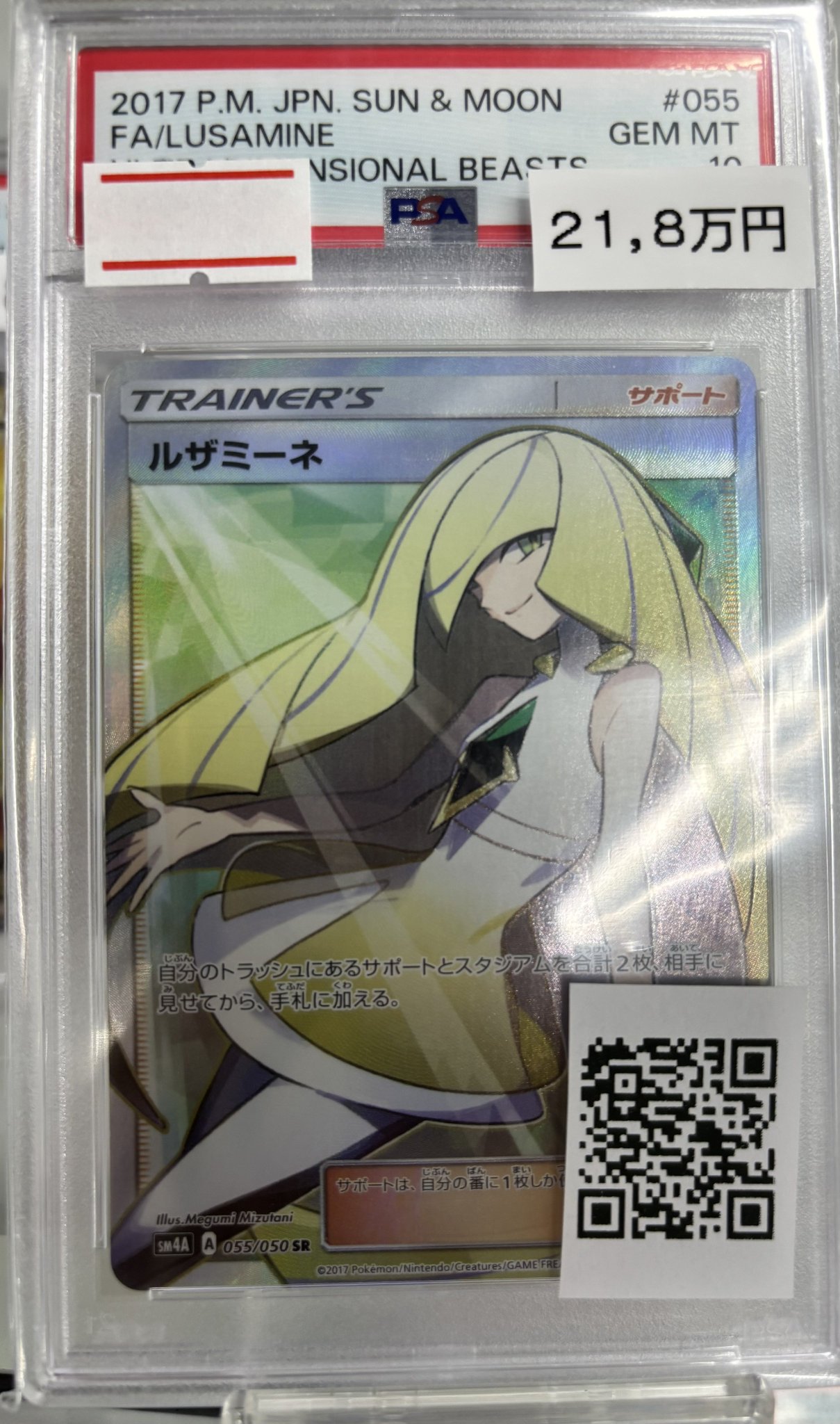 magi横浜西口店【カードショップ・PSA鑑定品買取】 on X